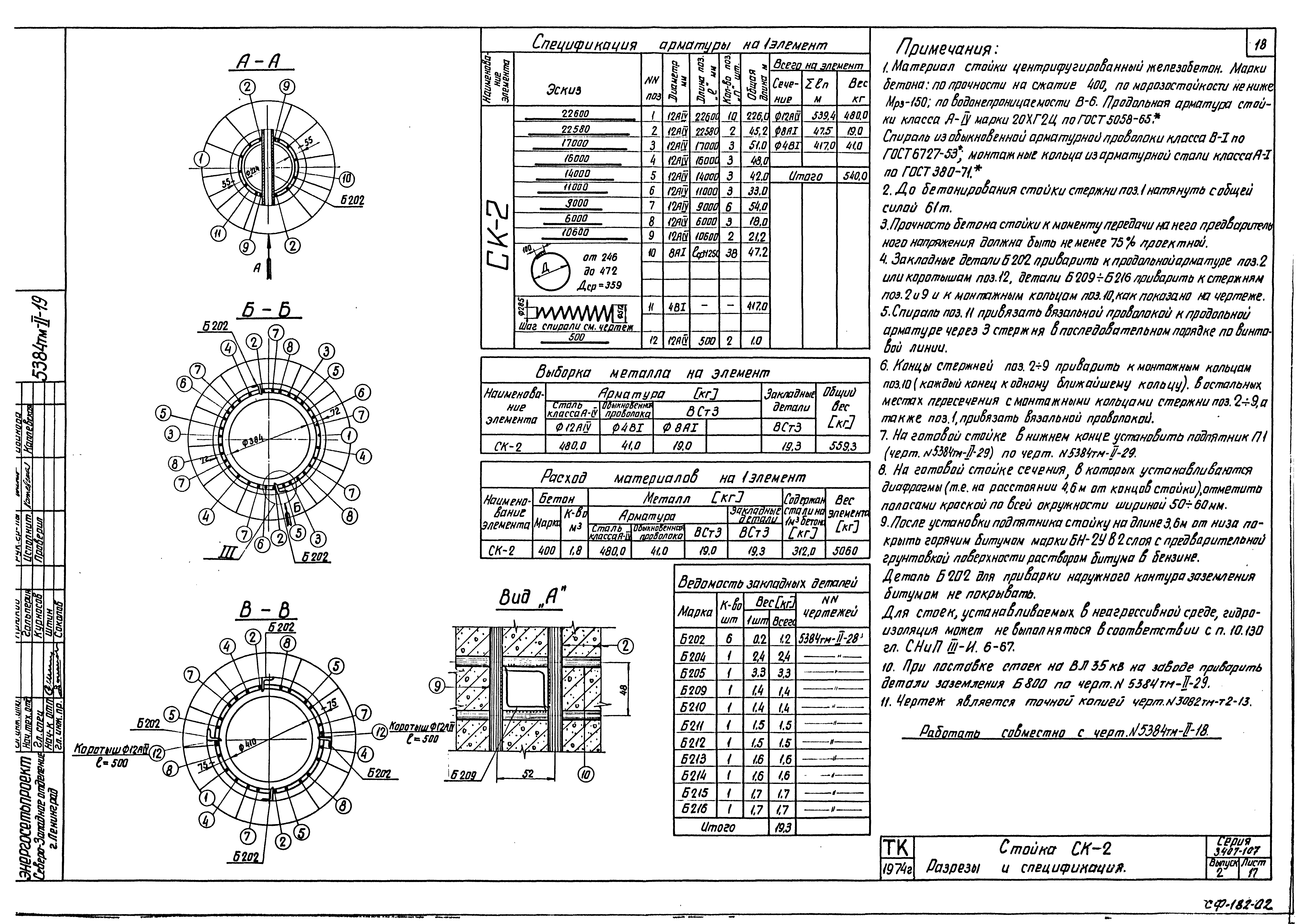 Серия 3.407-107