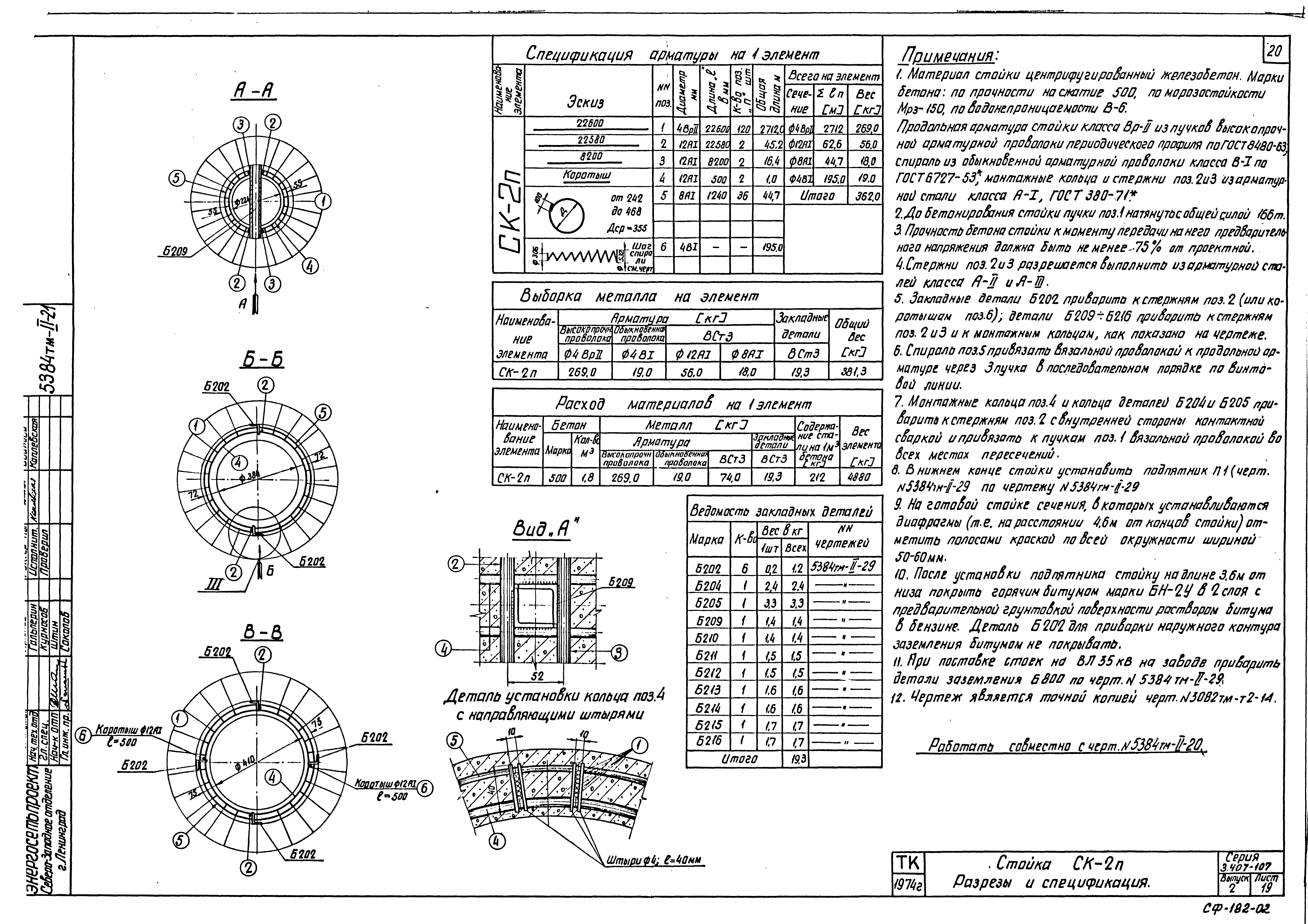 Серия 3.407-107