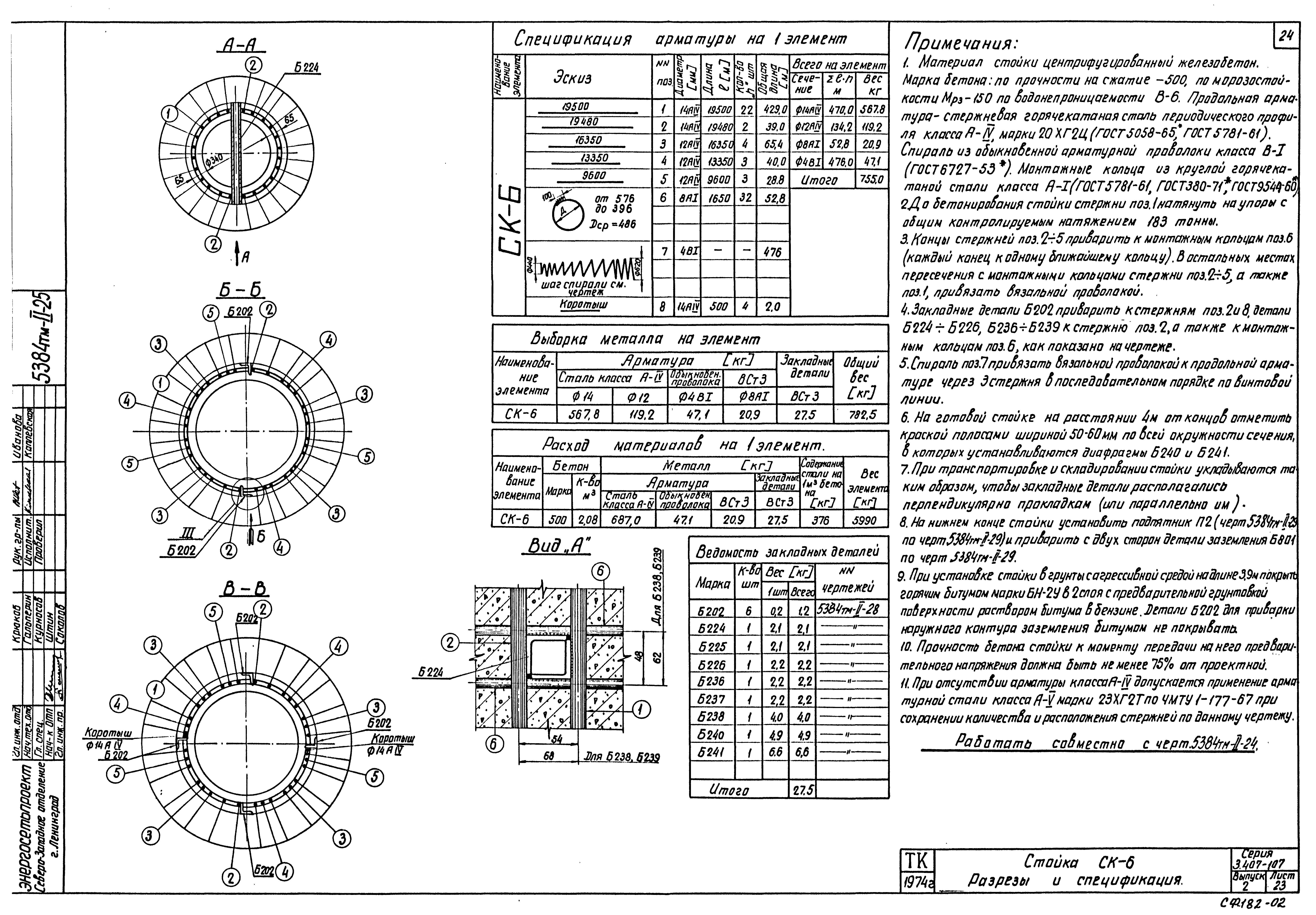 Серия 3.407-107