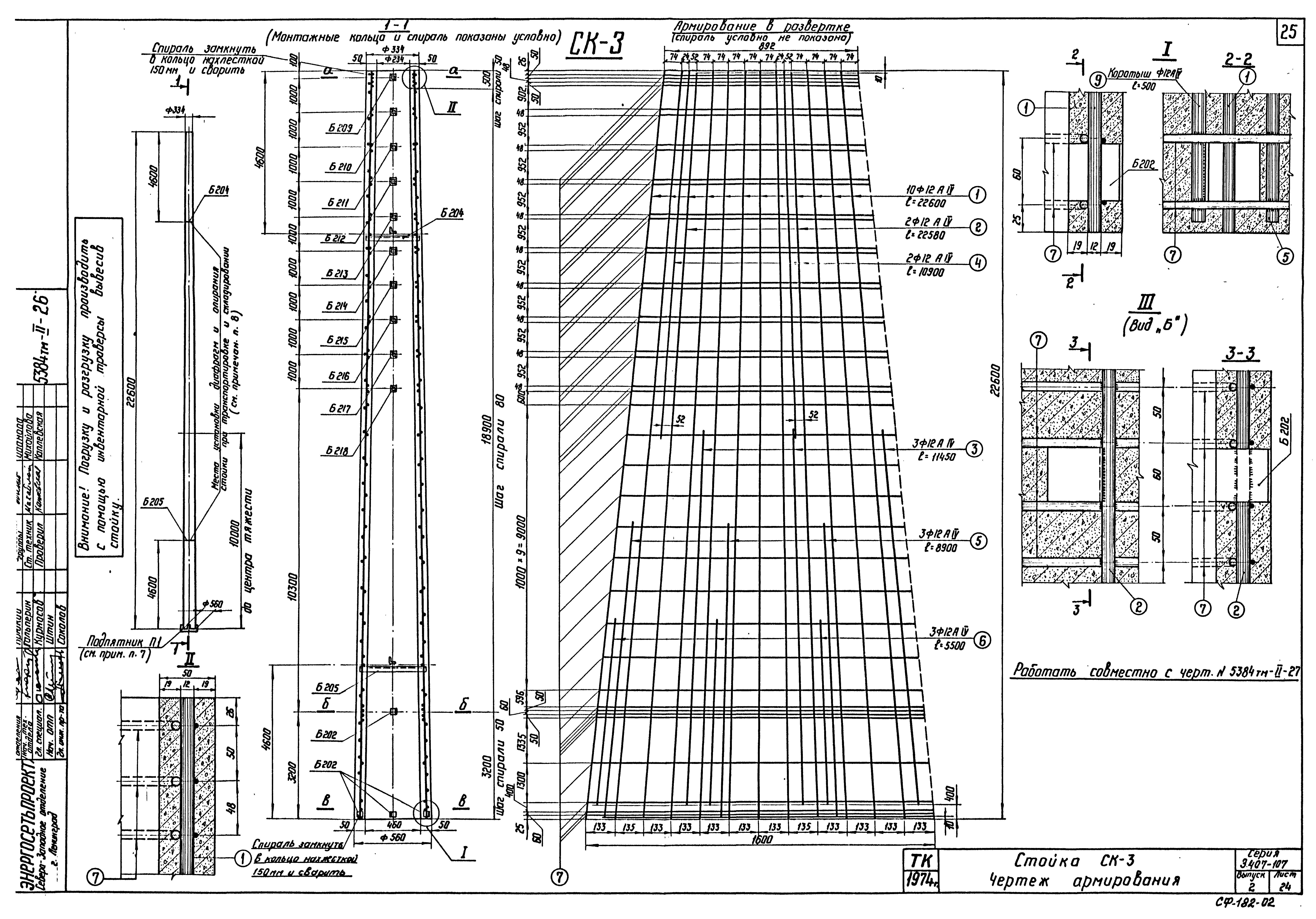 Серия 3.407-107