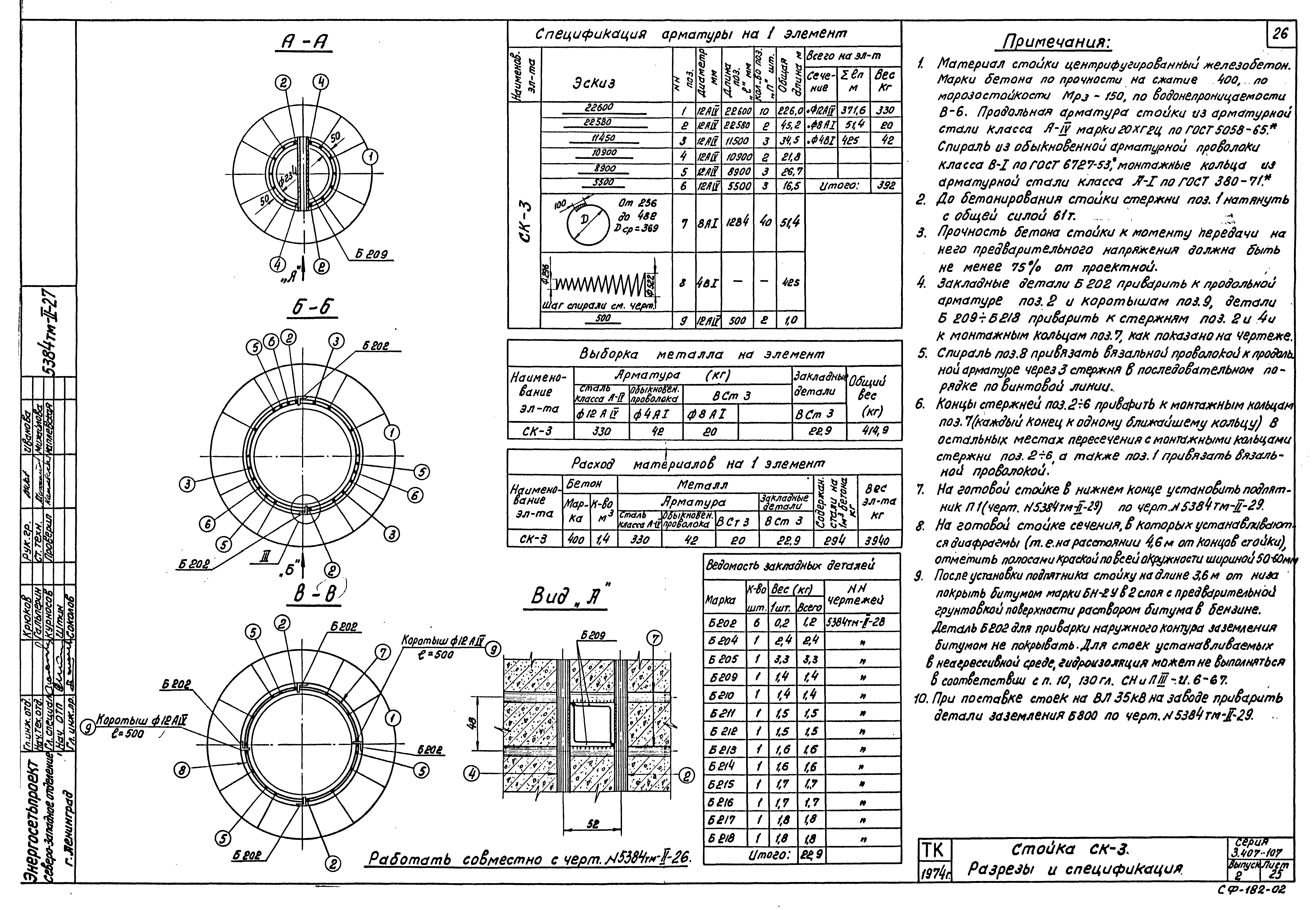 Серия 3.407-107