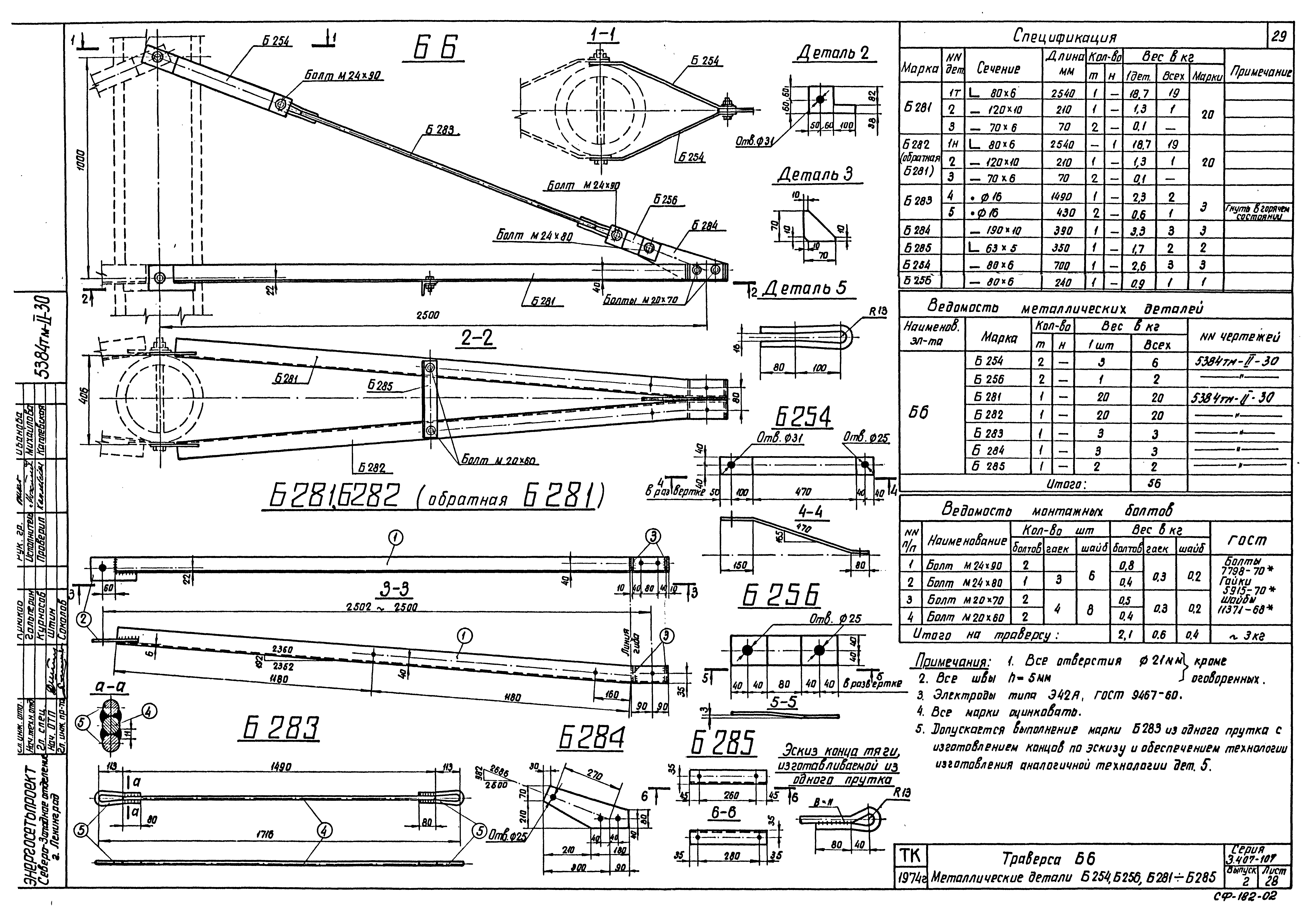 Серия 3.407-107