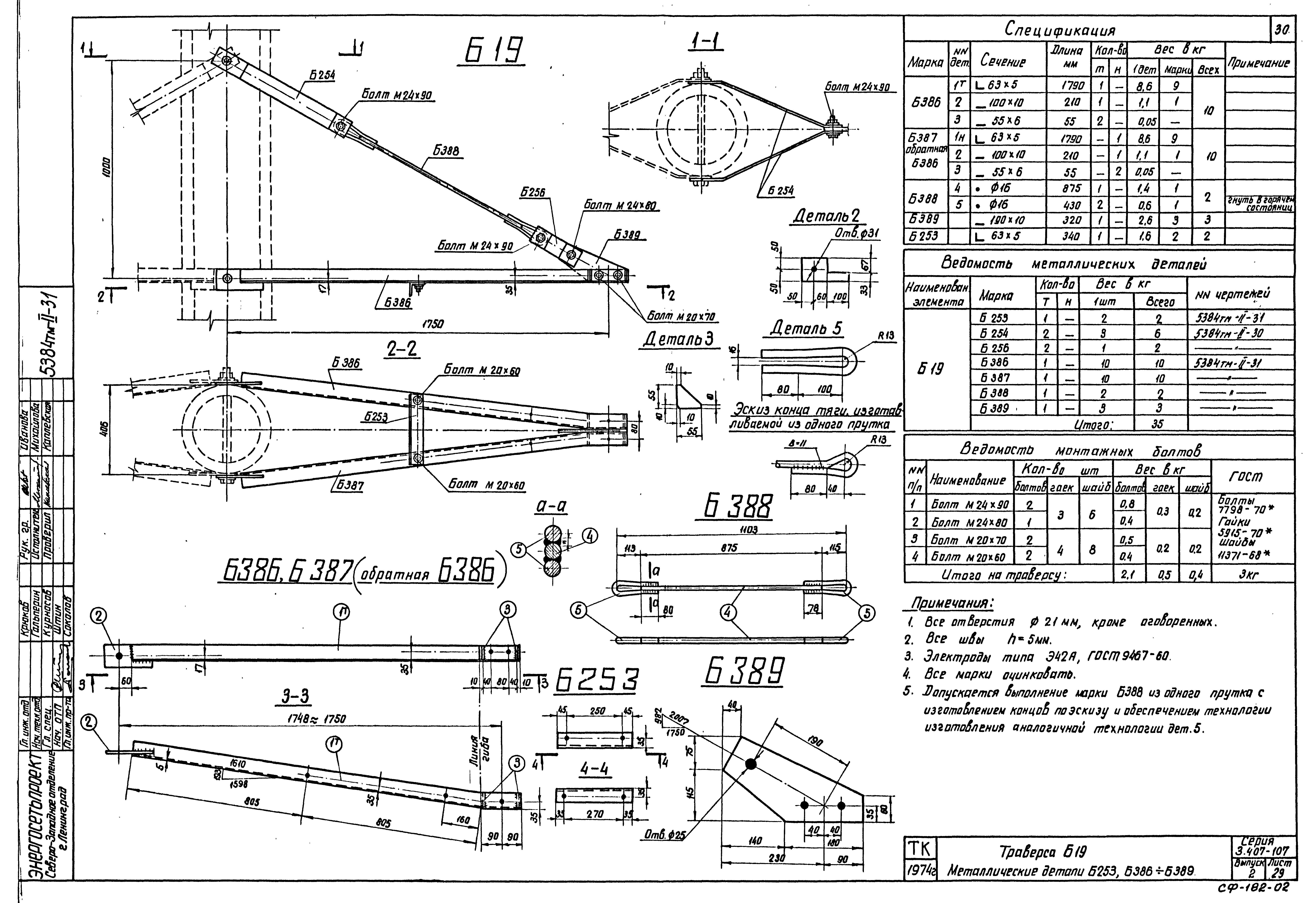 Серия 3.407-107