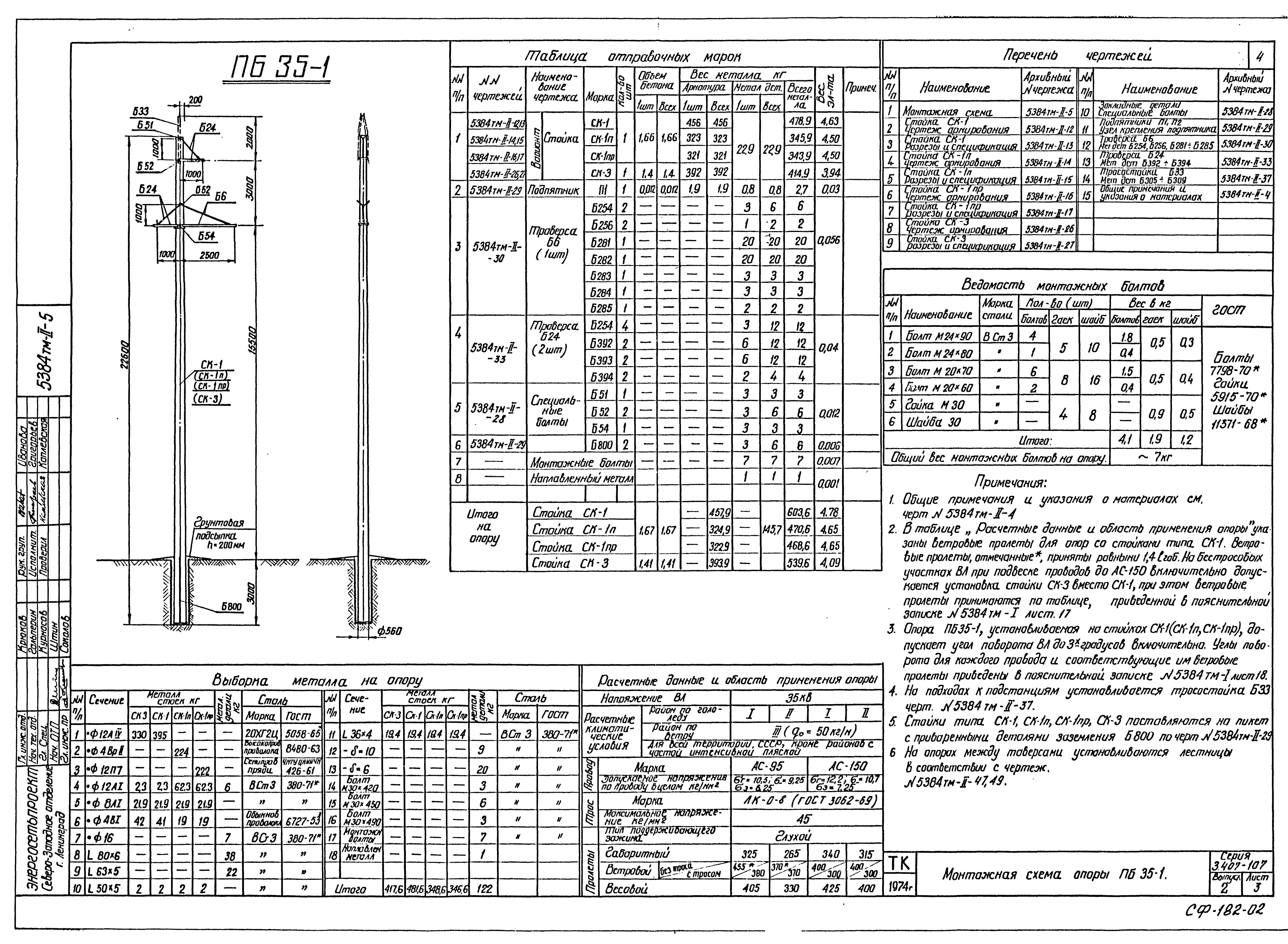 Серия 3.407-107