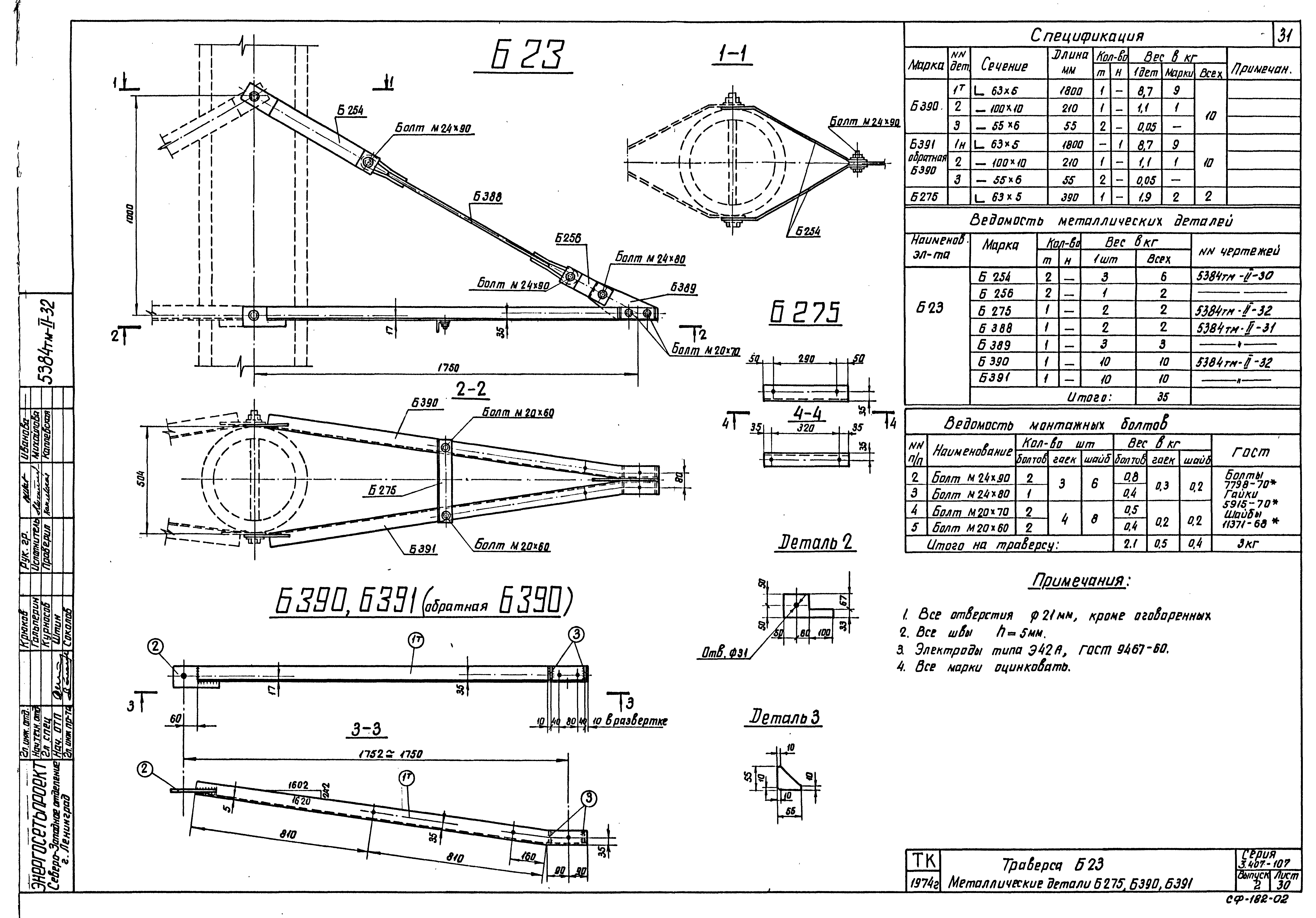 Серия 3.407-107