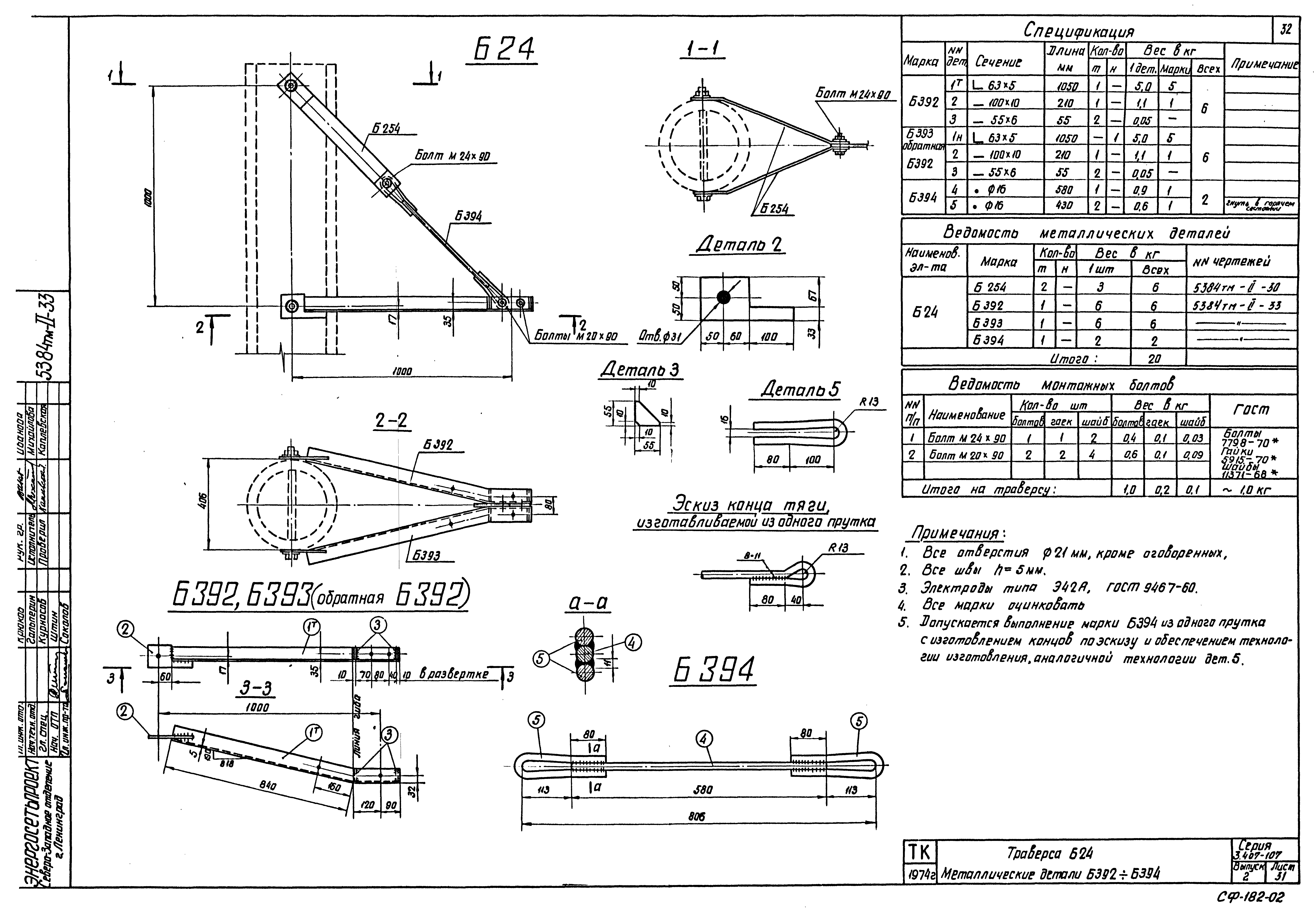 Серия 3.407-107