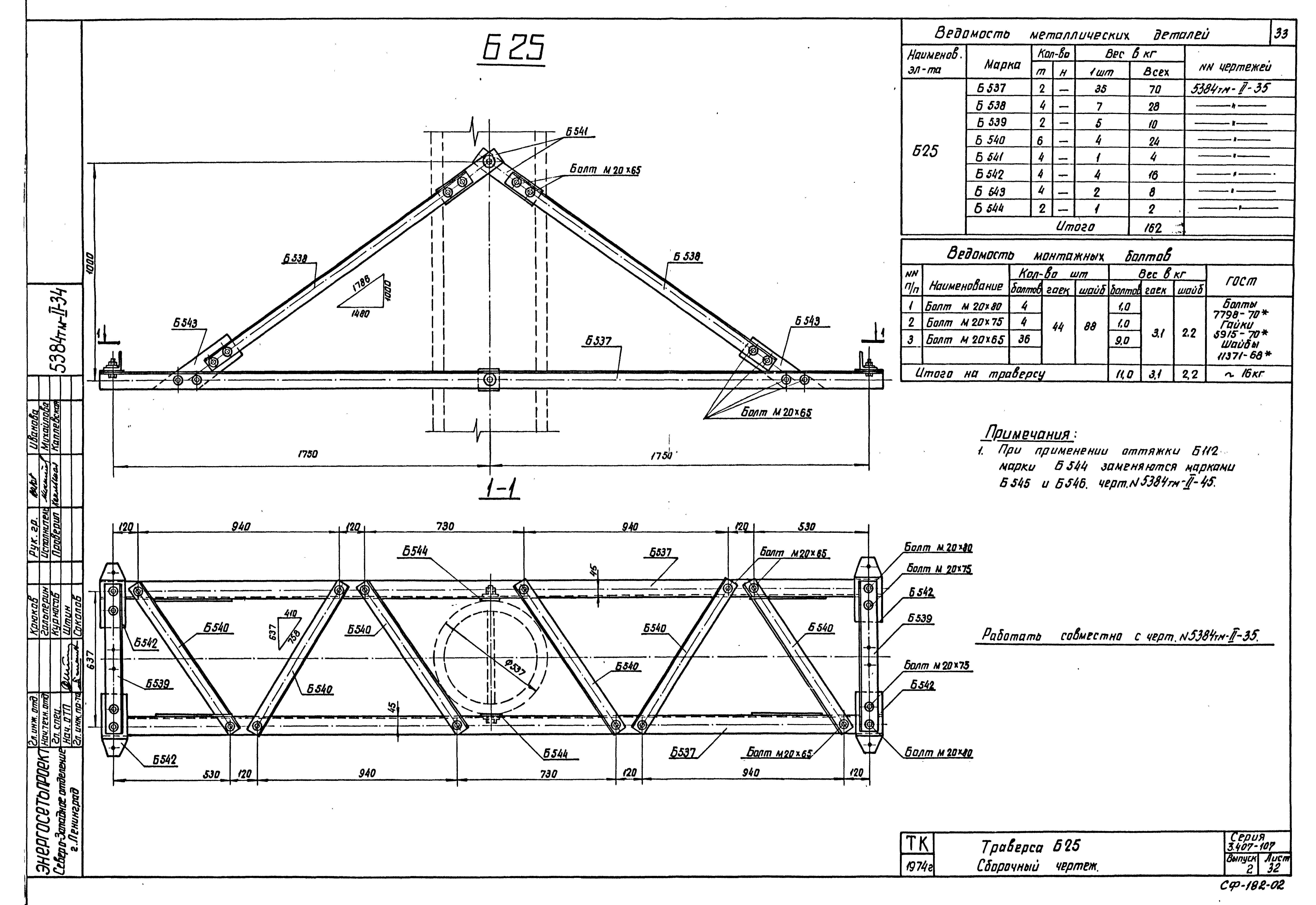 Серия 3.407-107