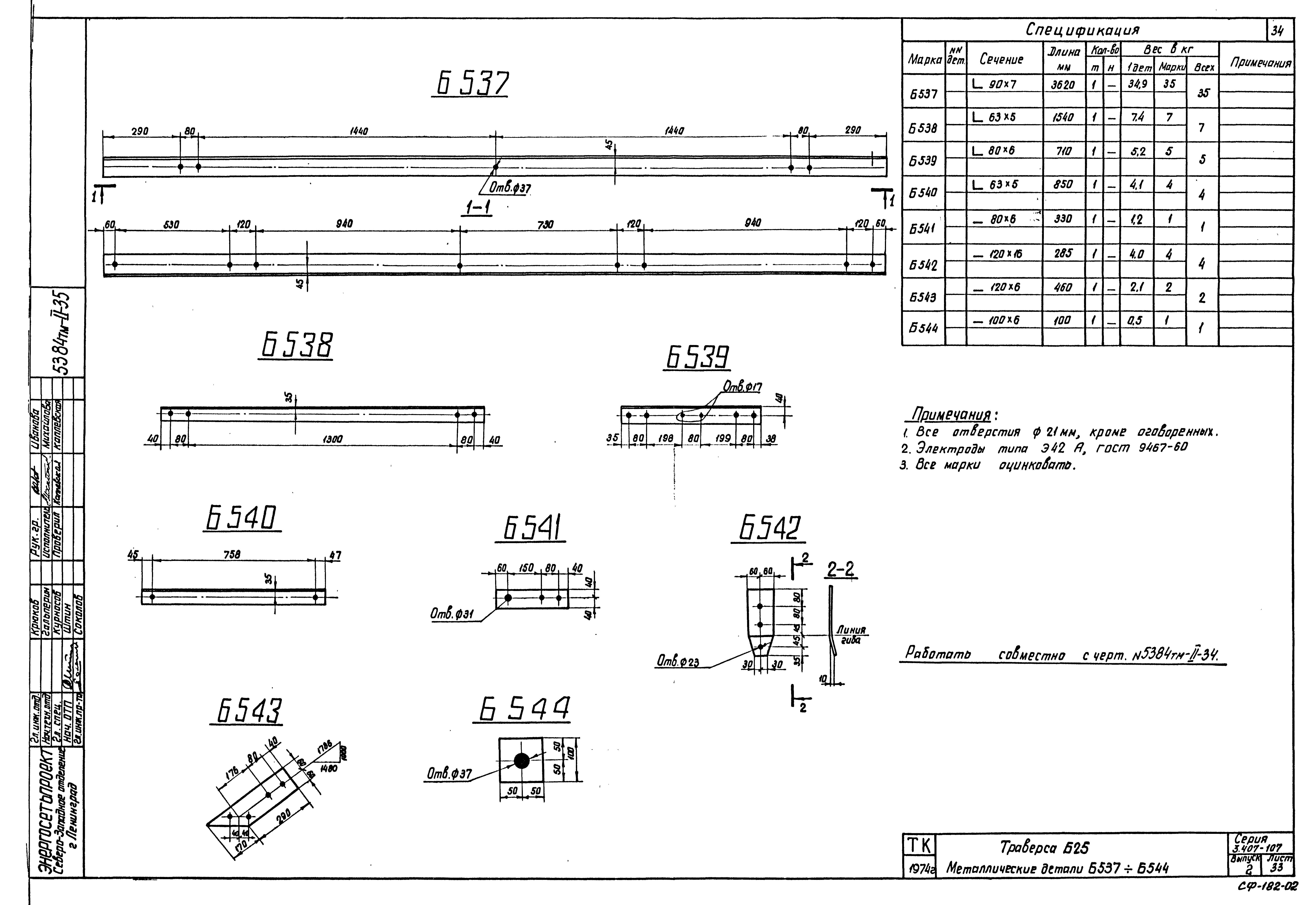 Серия 3.407-107