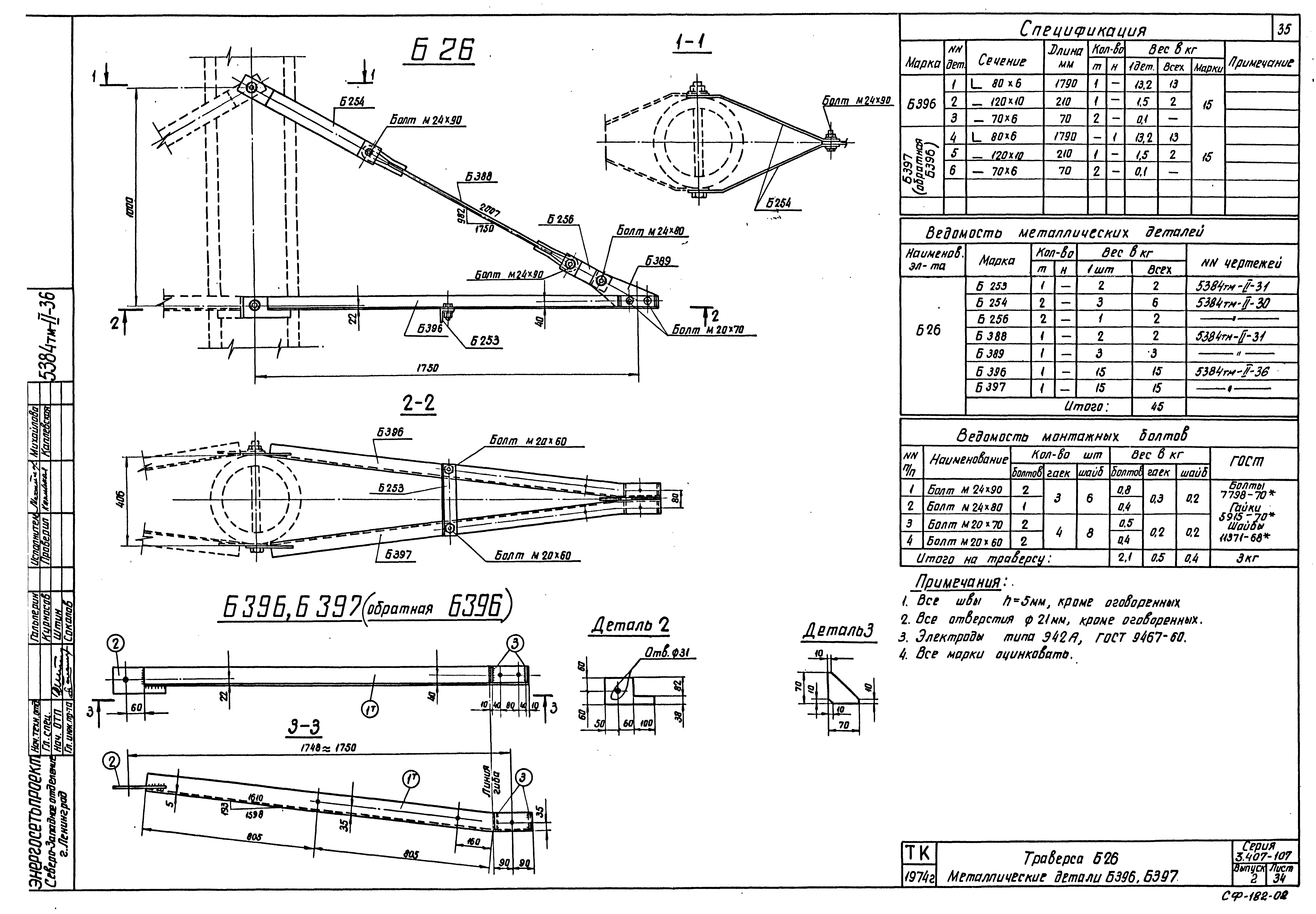 Серия 3.407-107