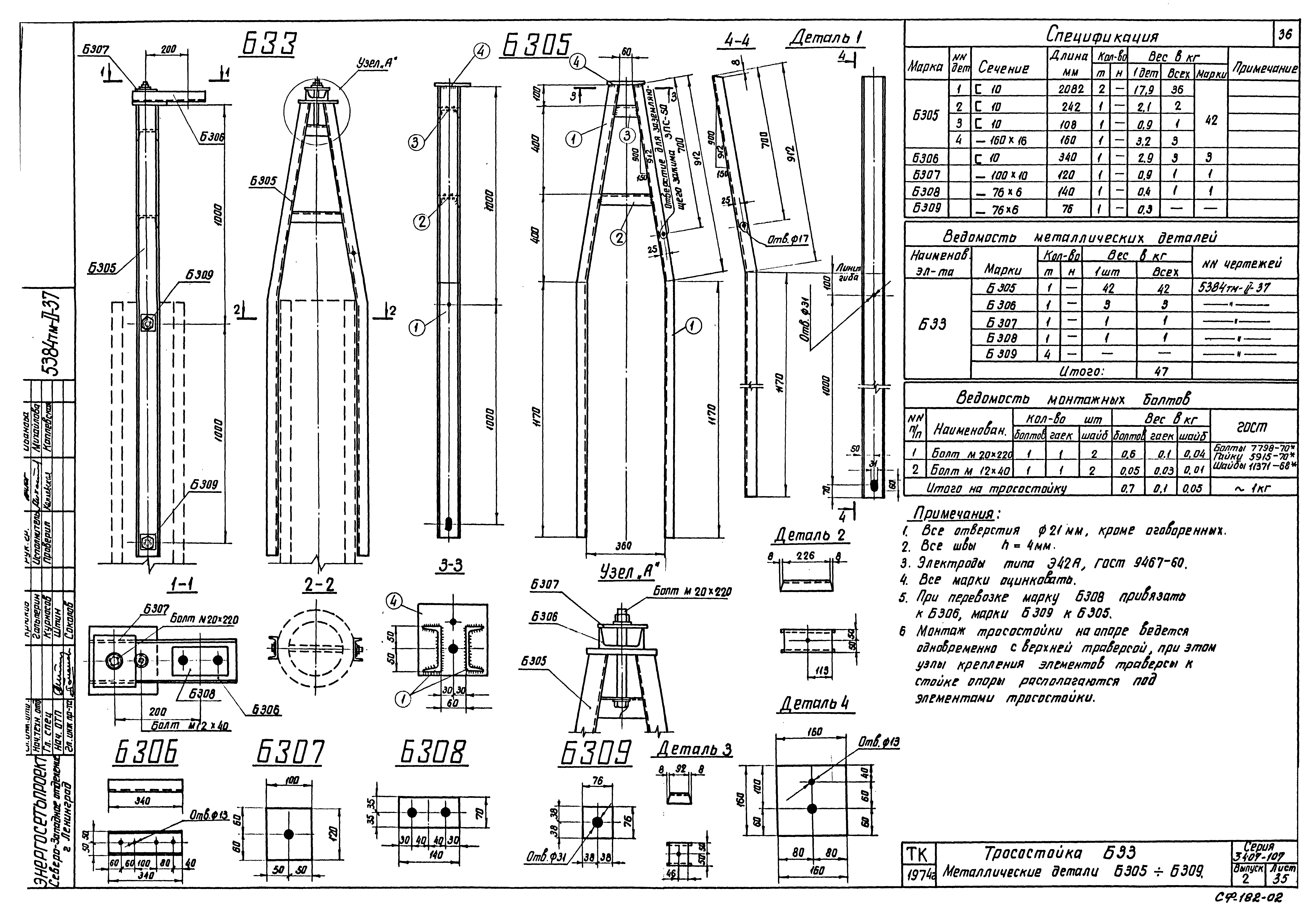 Серия 3.407-107