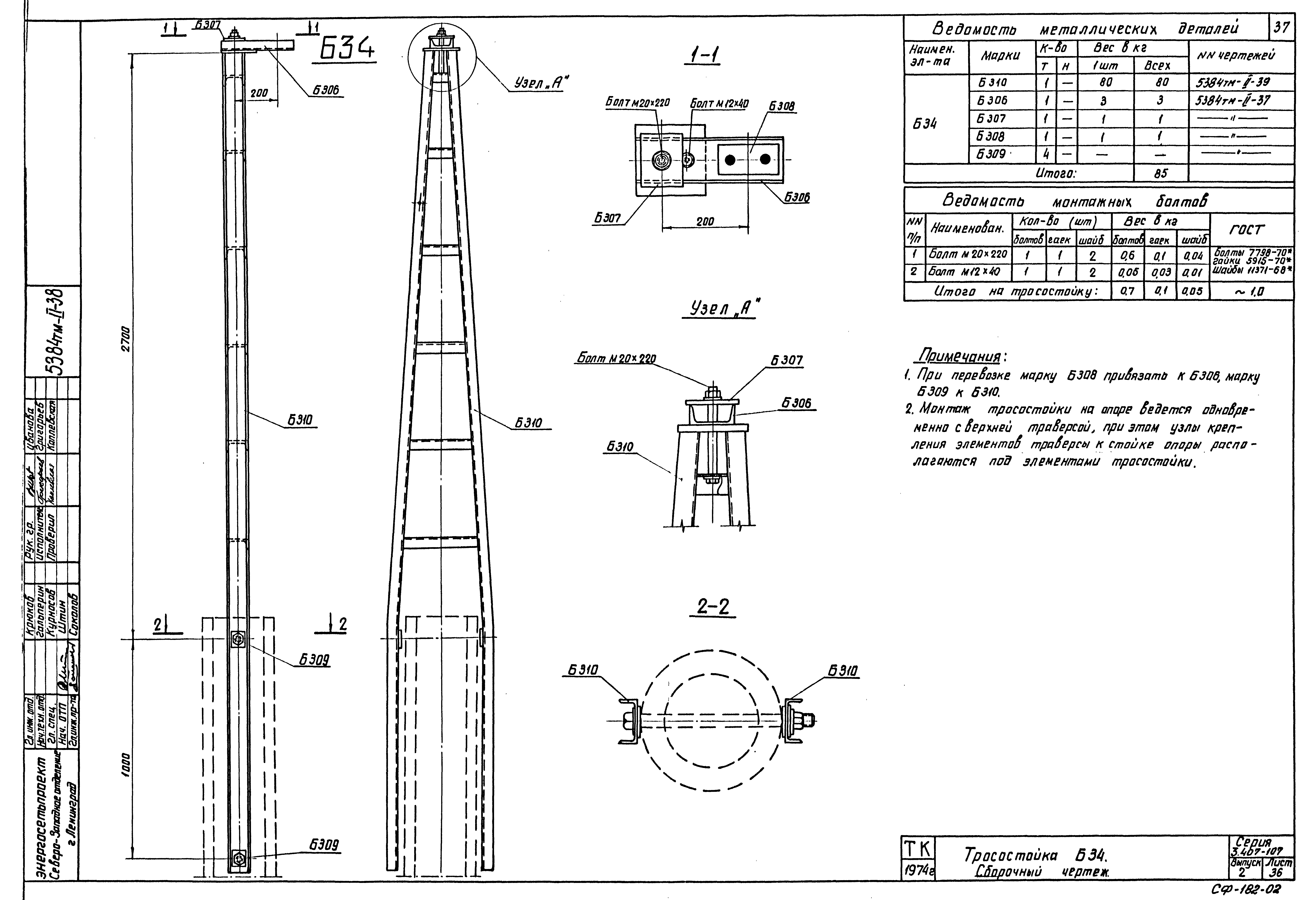 Серия 3.407-107