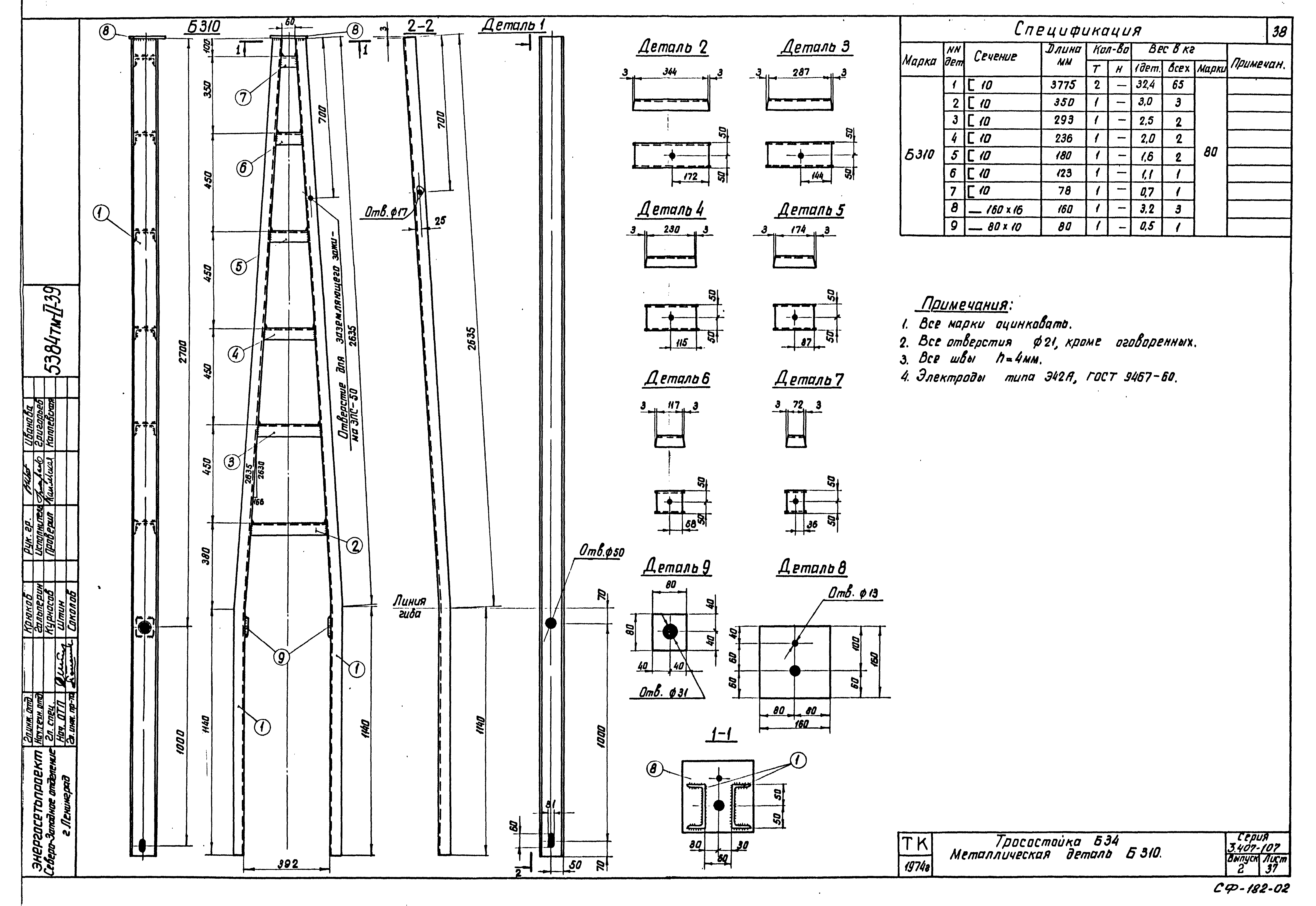 Серия 3.407-107