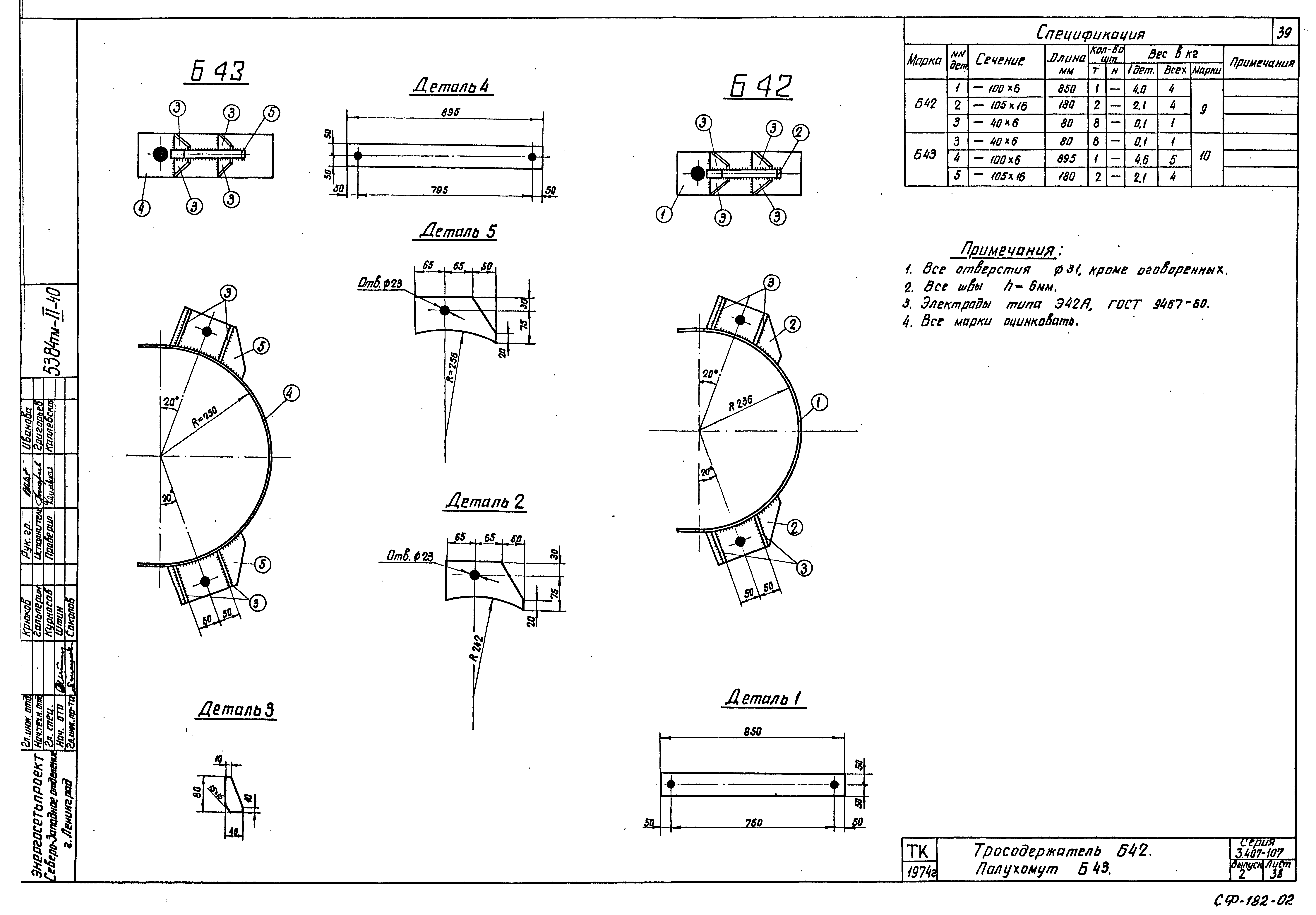 Серия 3.407-107