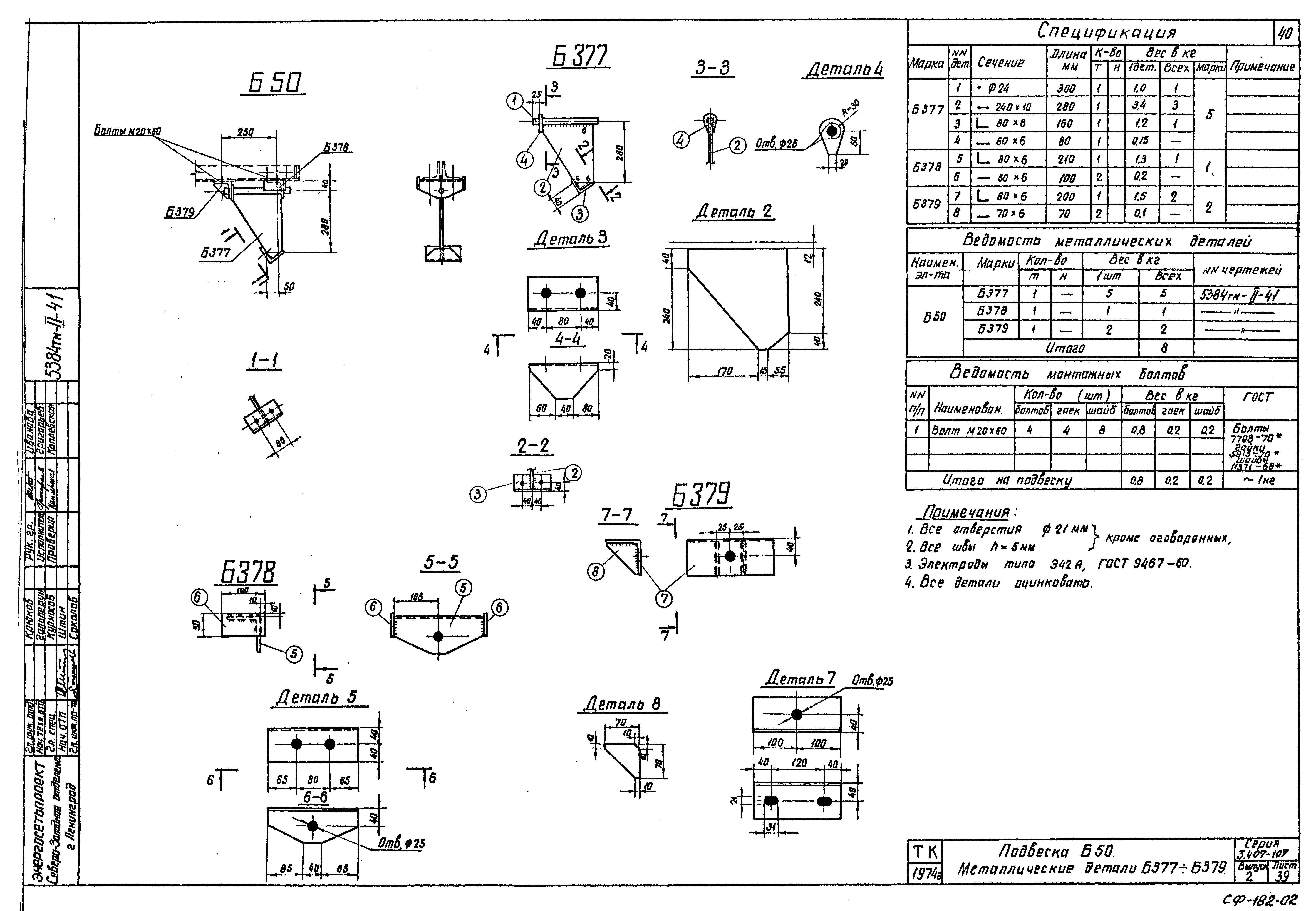 Серия 3.407-107