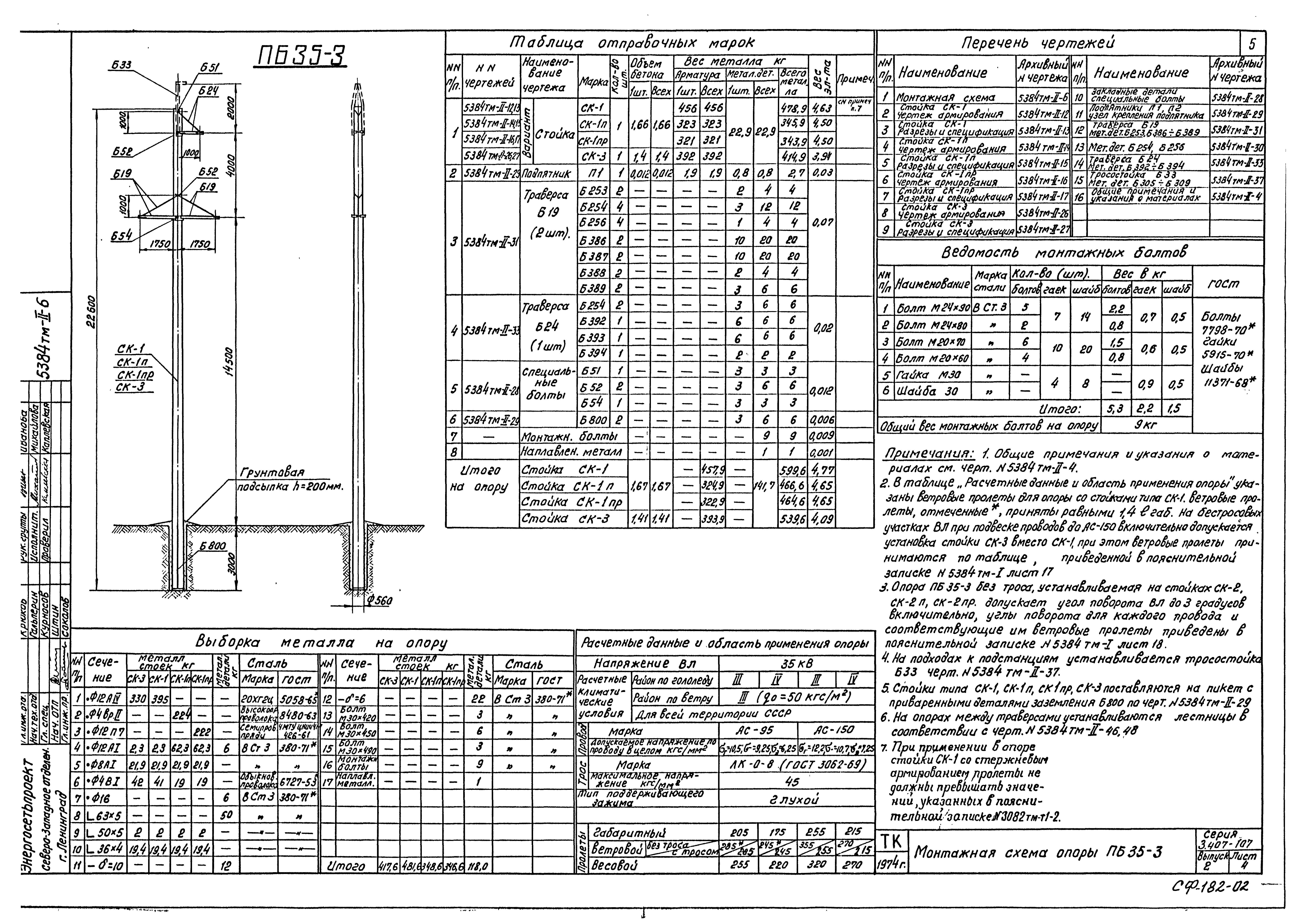 Серия 3.407-107