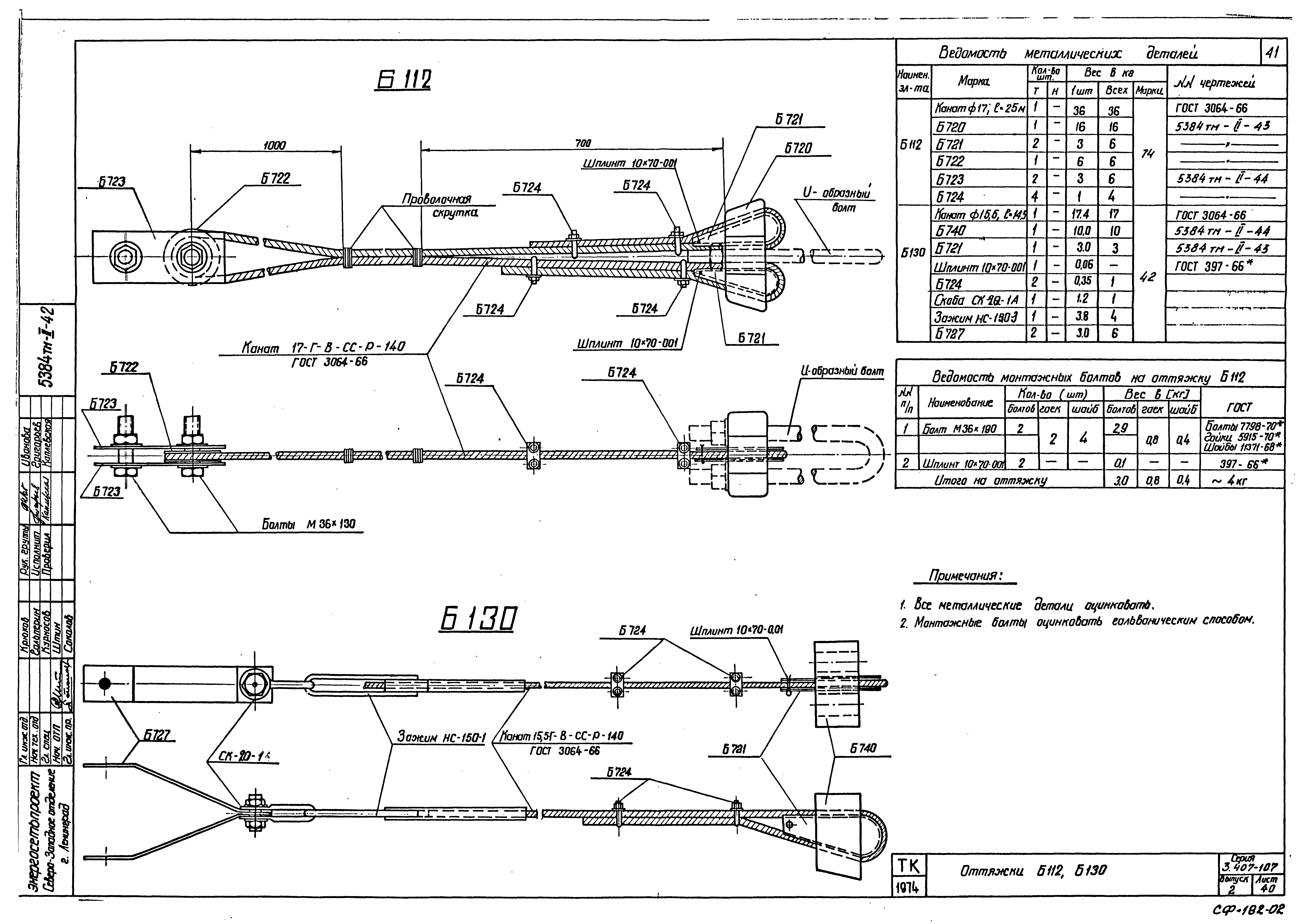 Серия 3.407-107