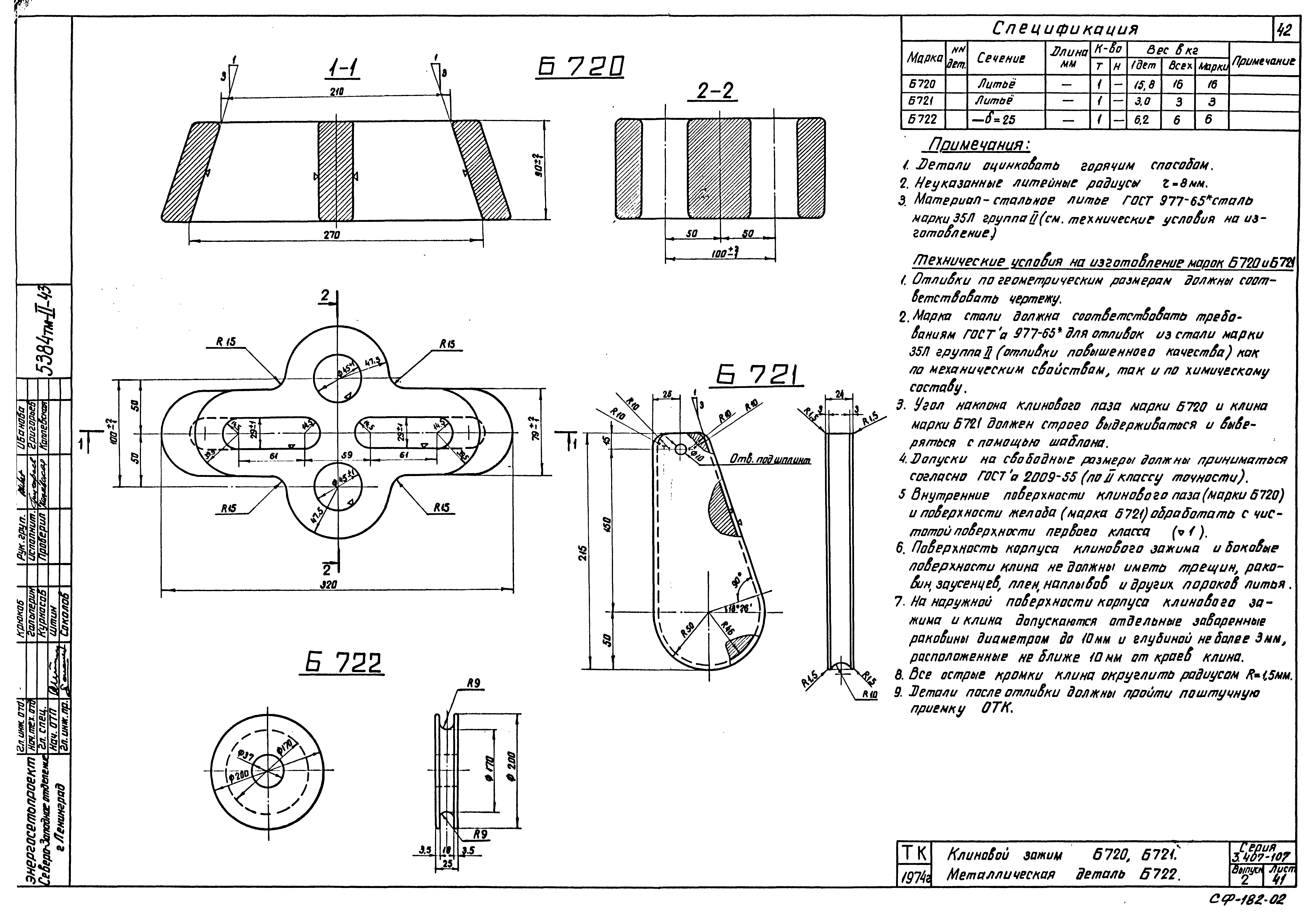 Серия 3.407-107