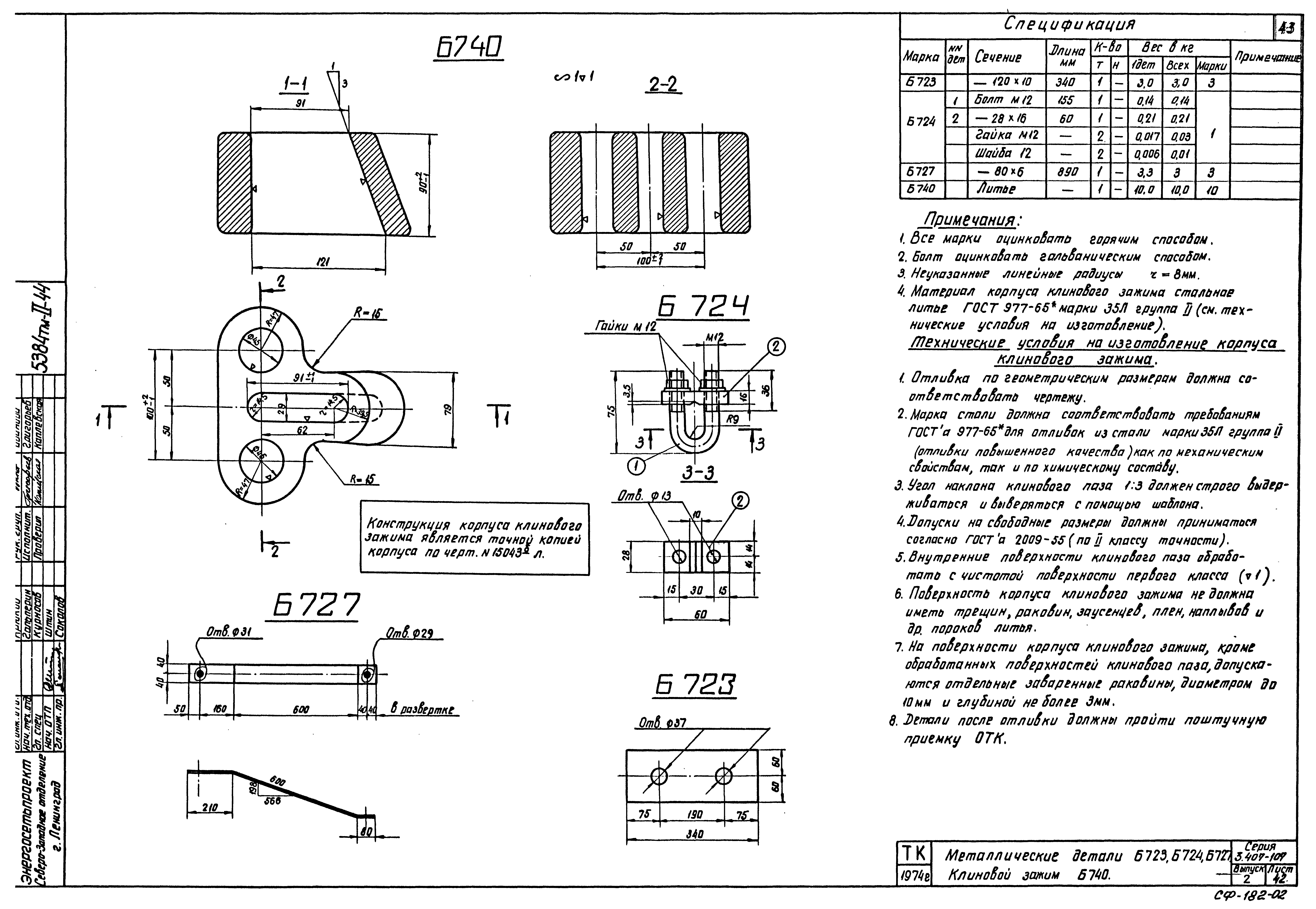 Серия 3.407-107