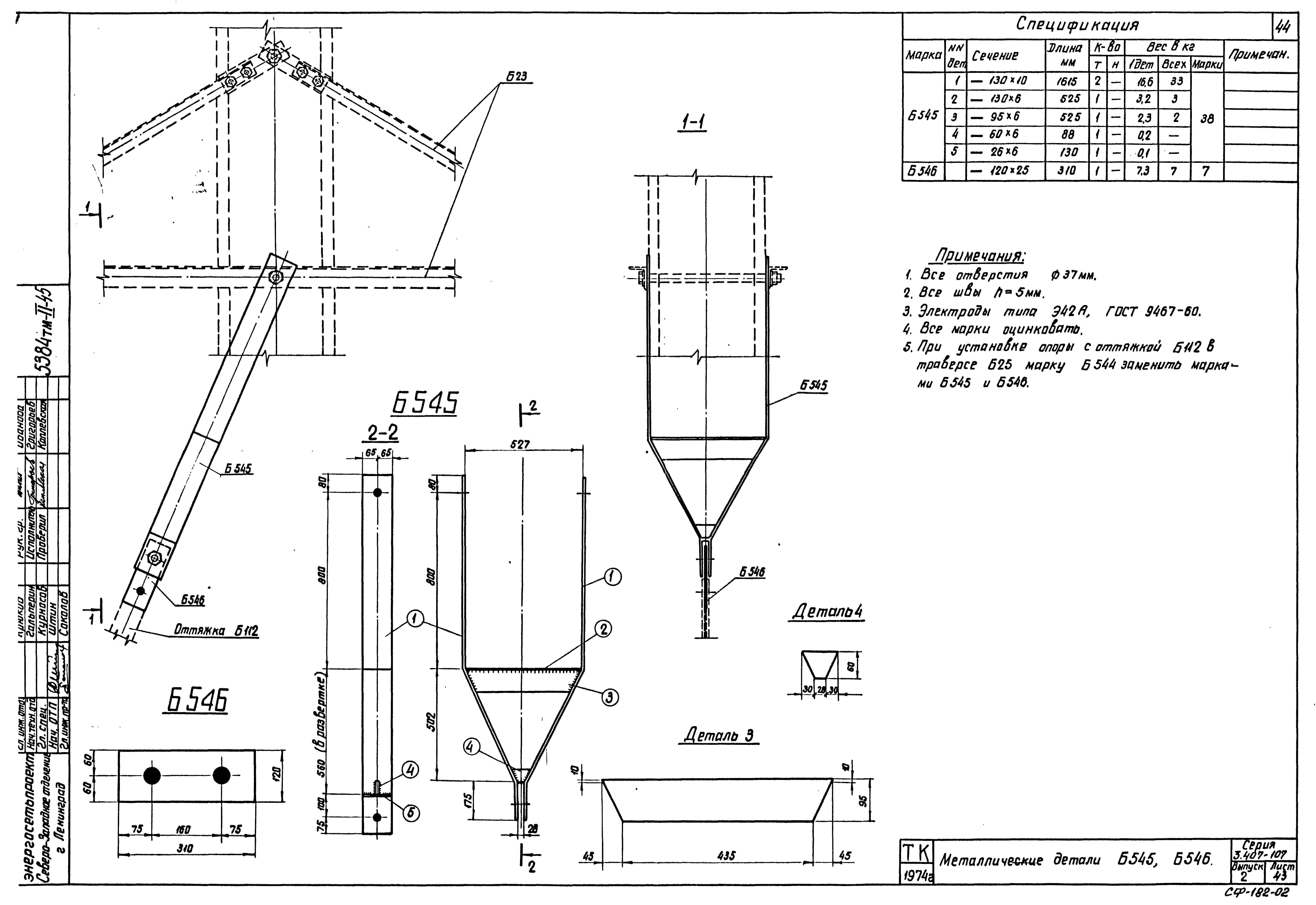 Серия 3.407-107