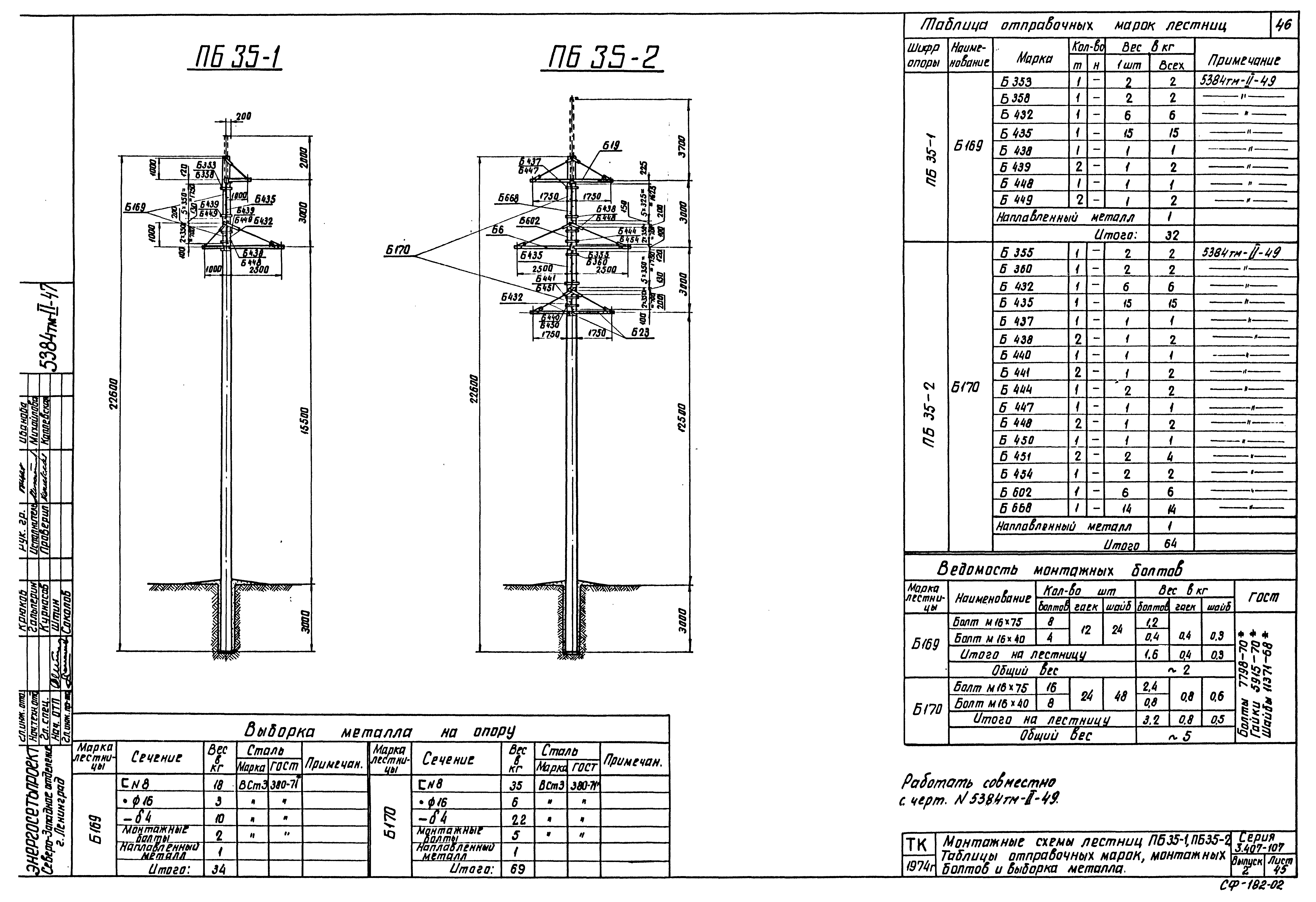 Серия 3.407-107