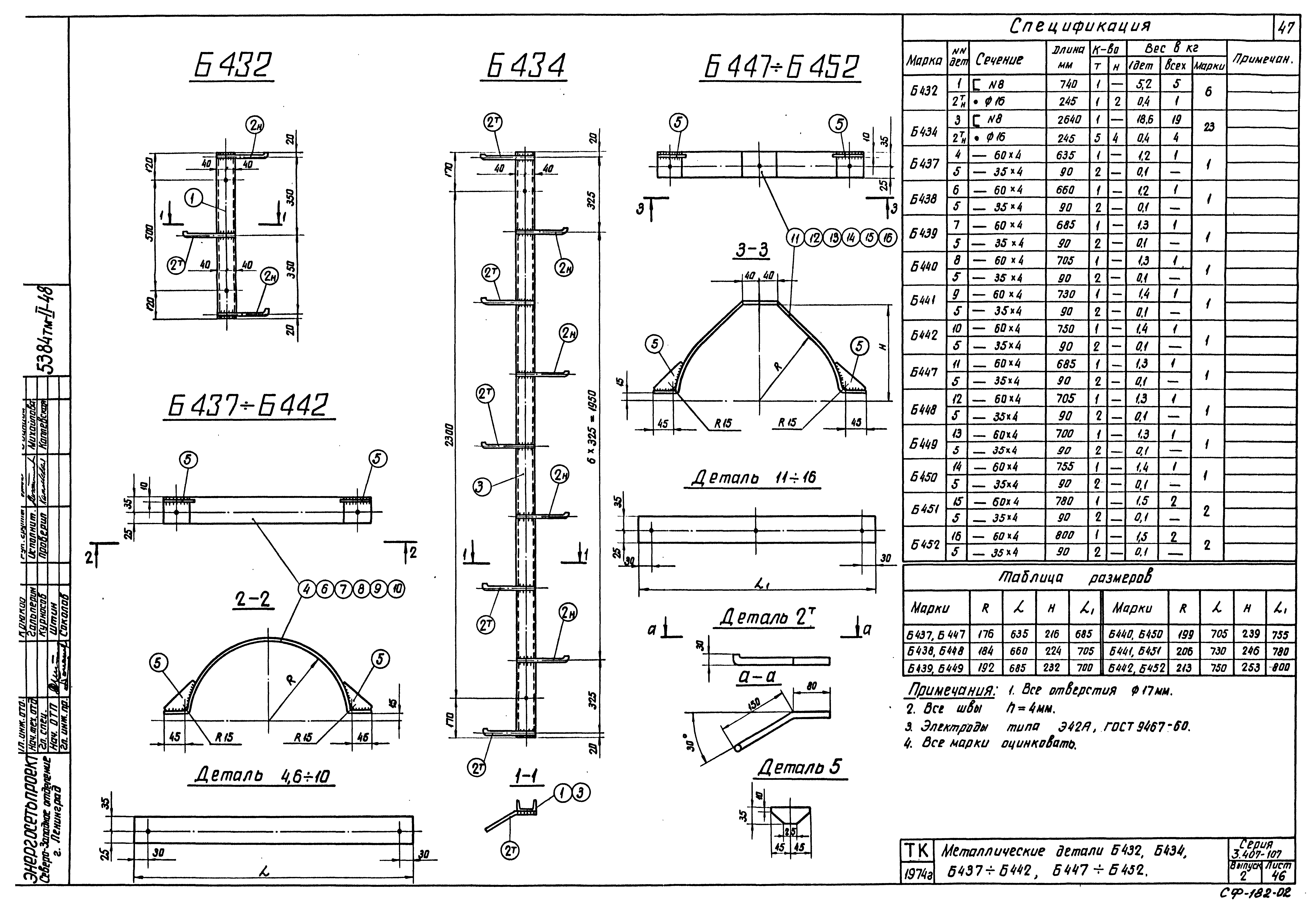 Серия 3.407-107