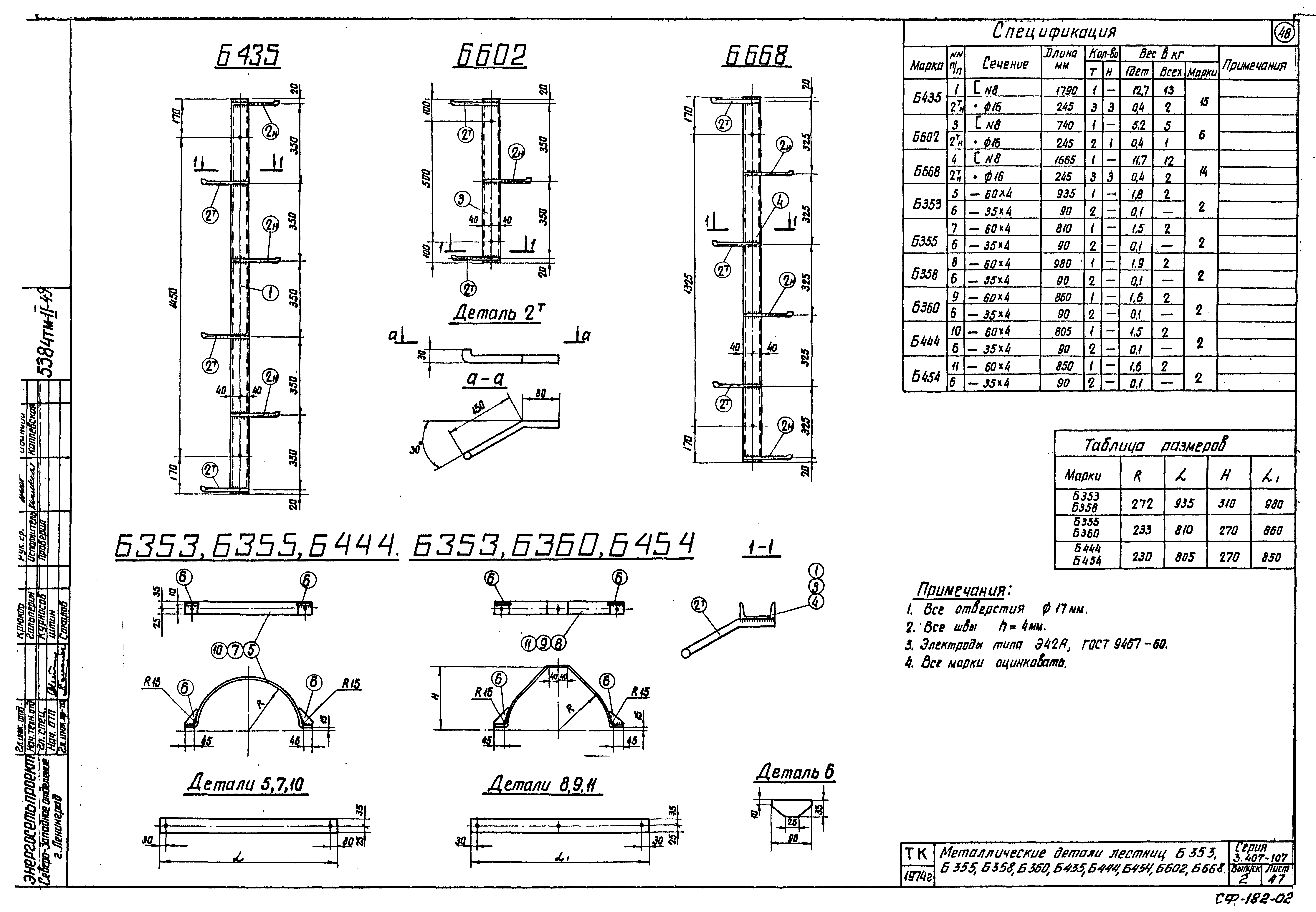 Серия 3.407-107