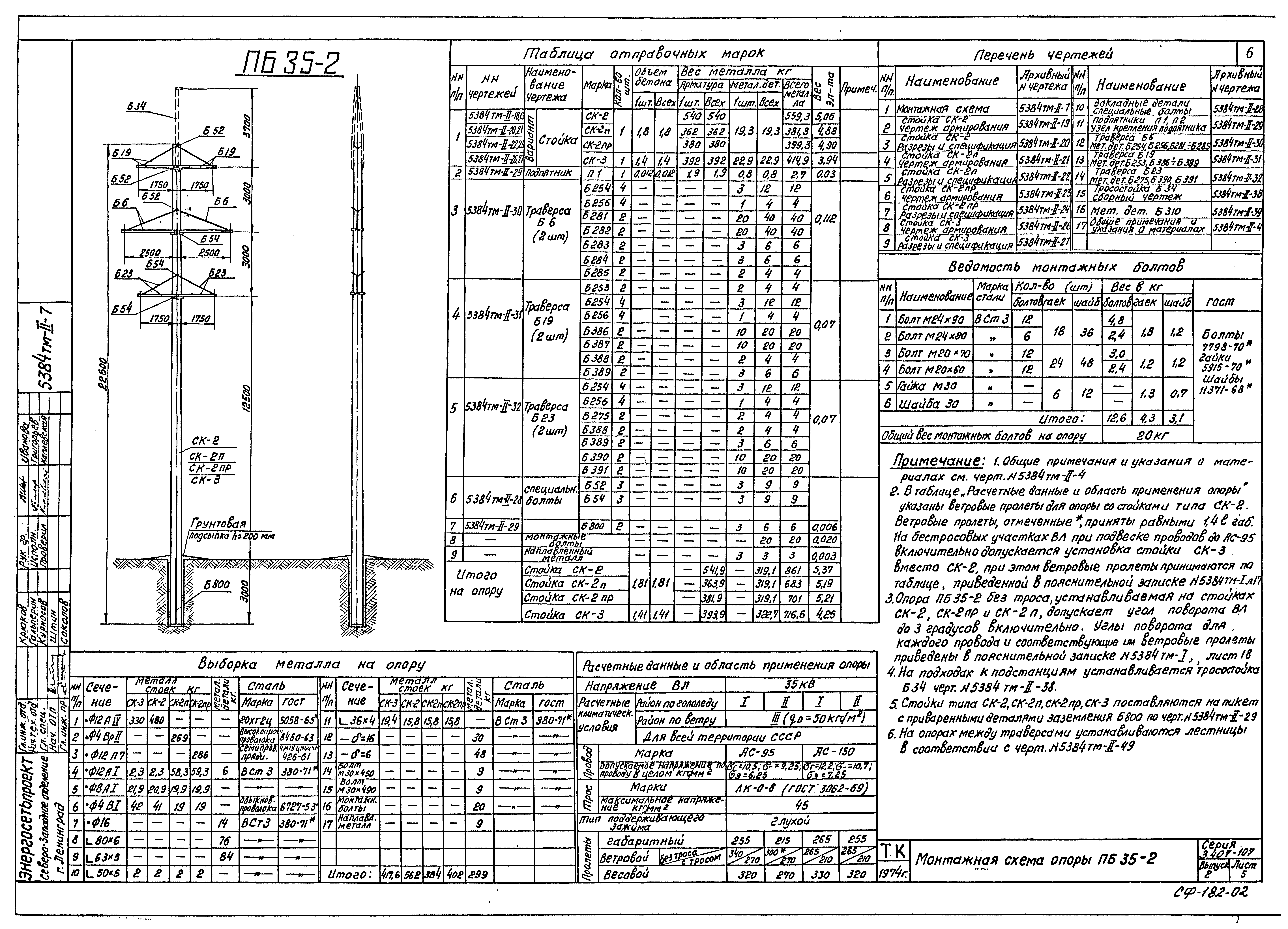 Серия 3.407-107