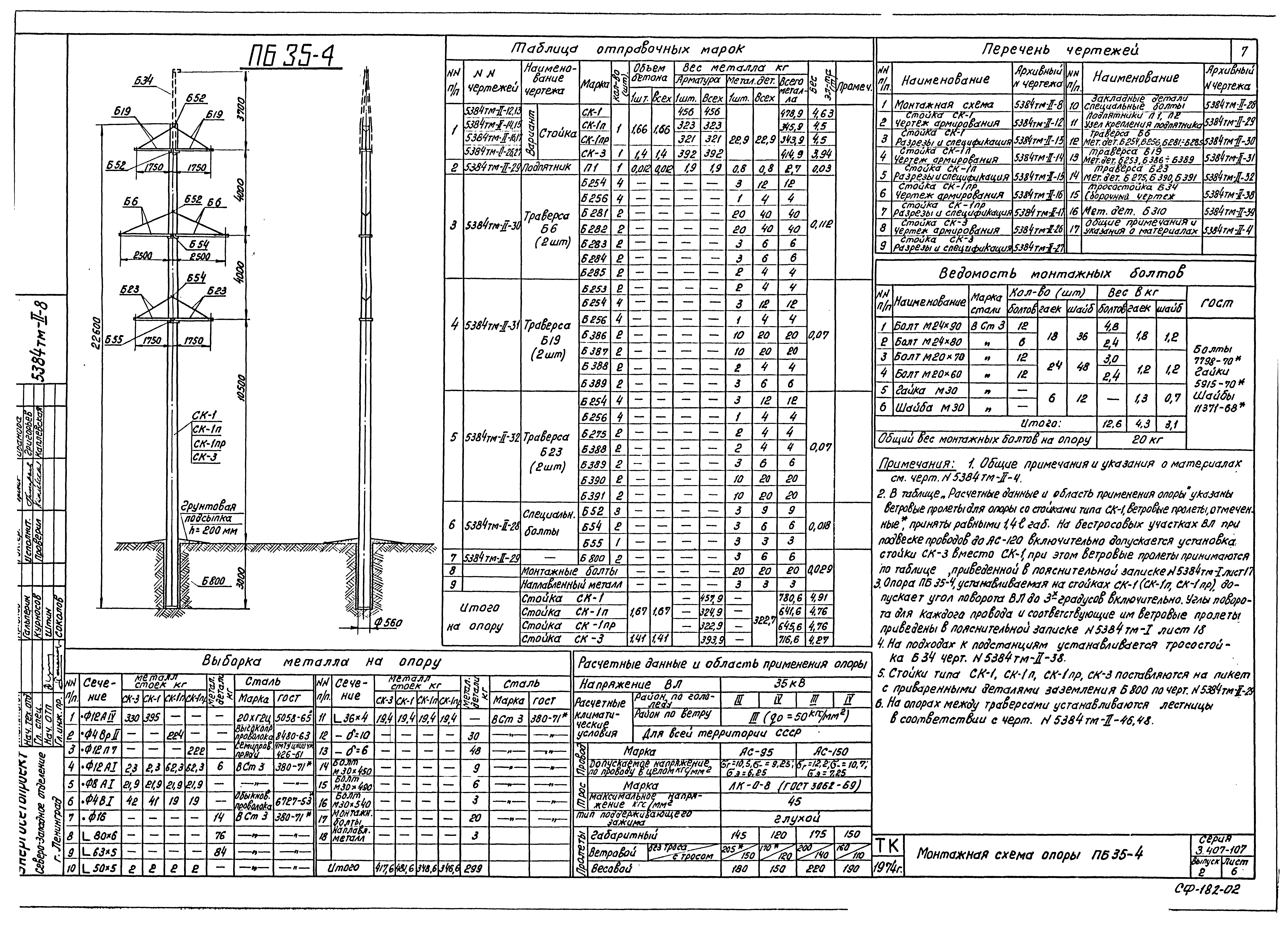 Серия 3.407-107