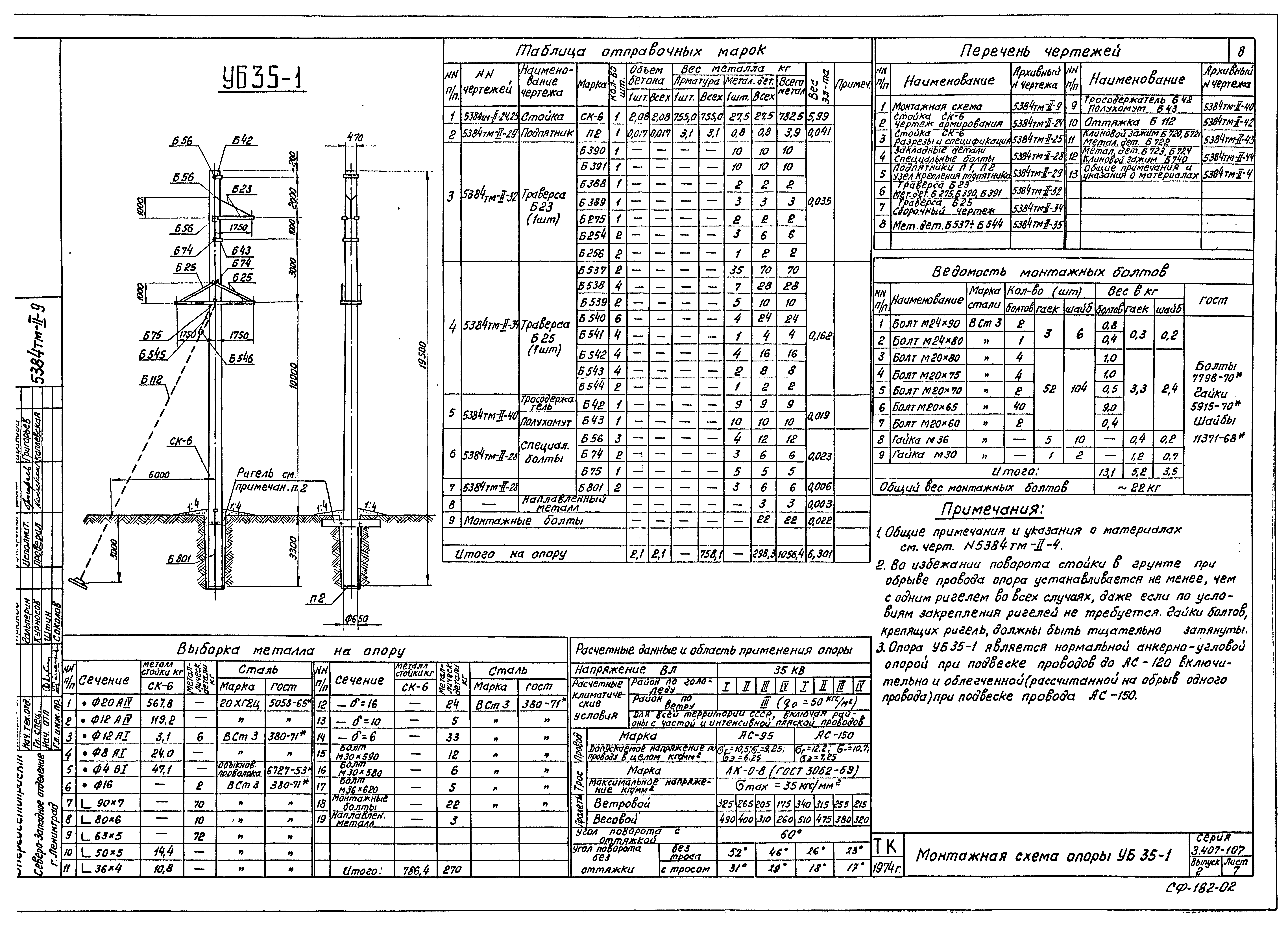 Серия 3.407-107