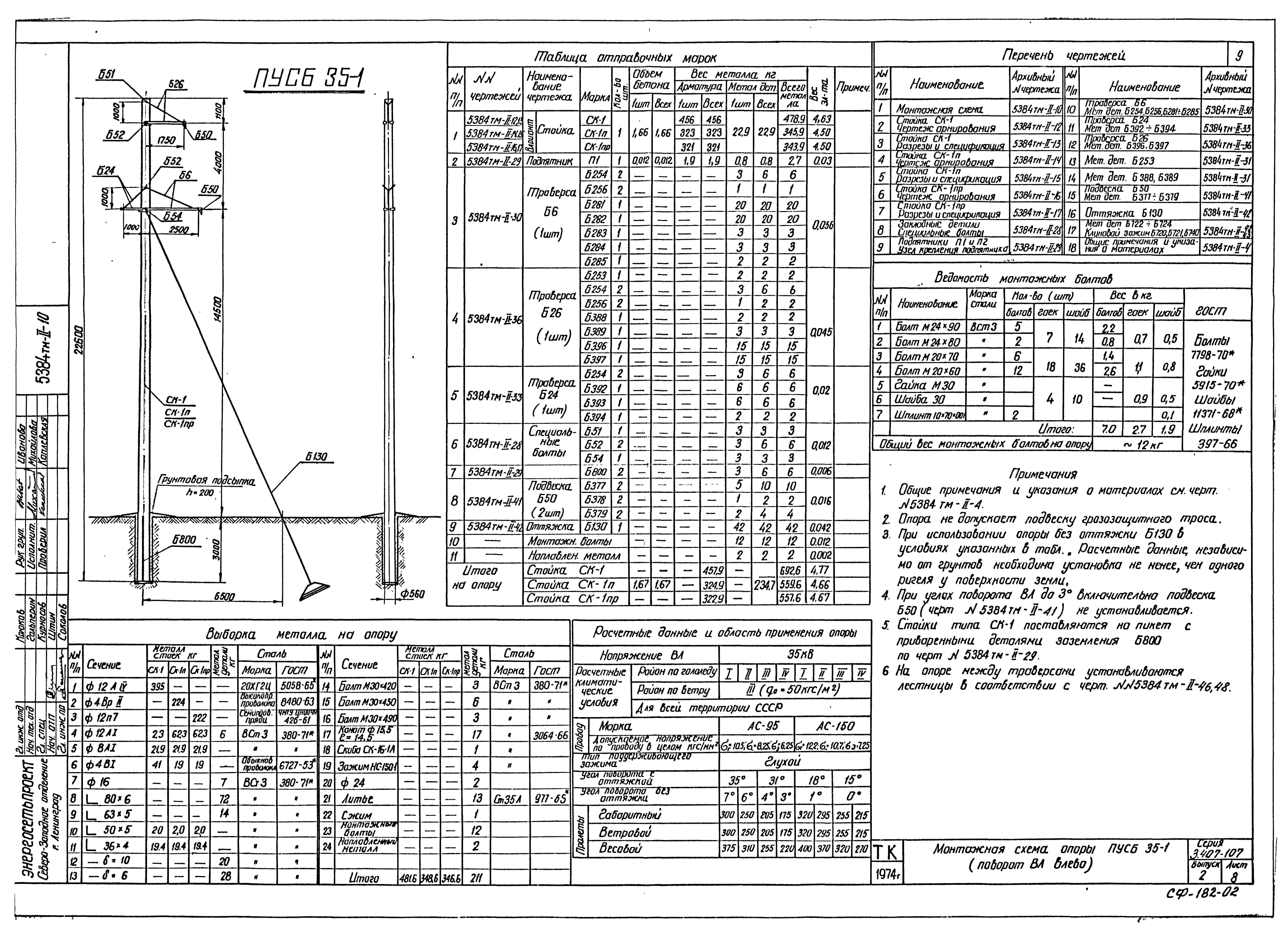 Серия 3.407-107