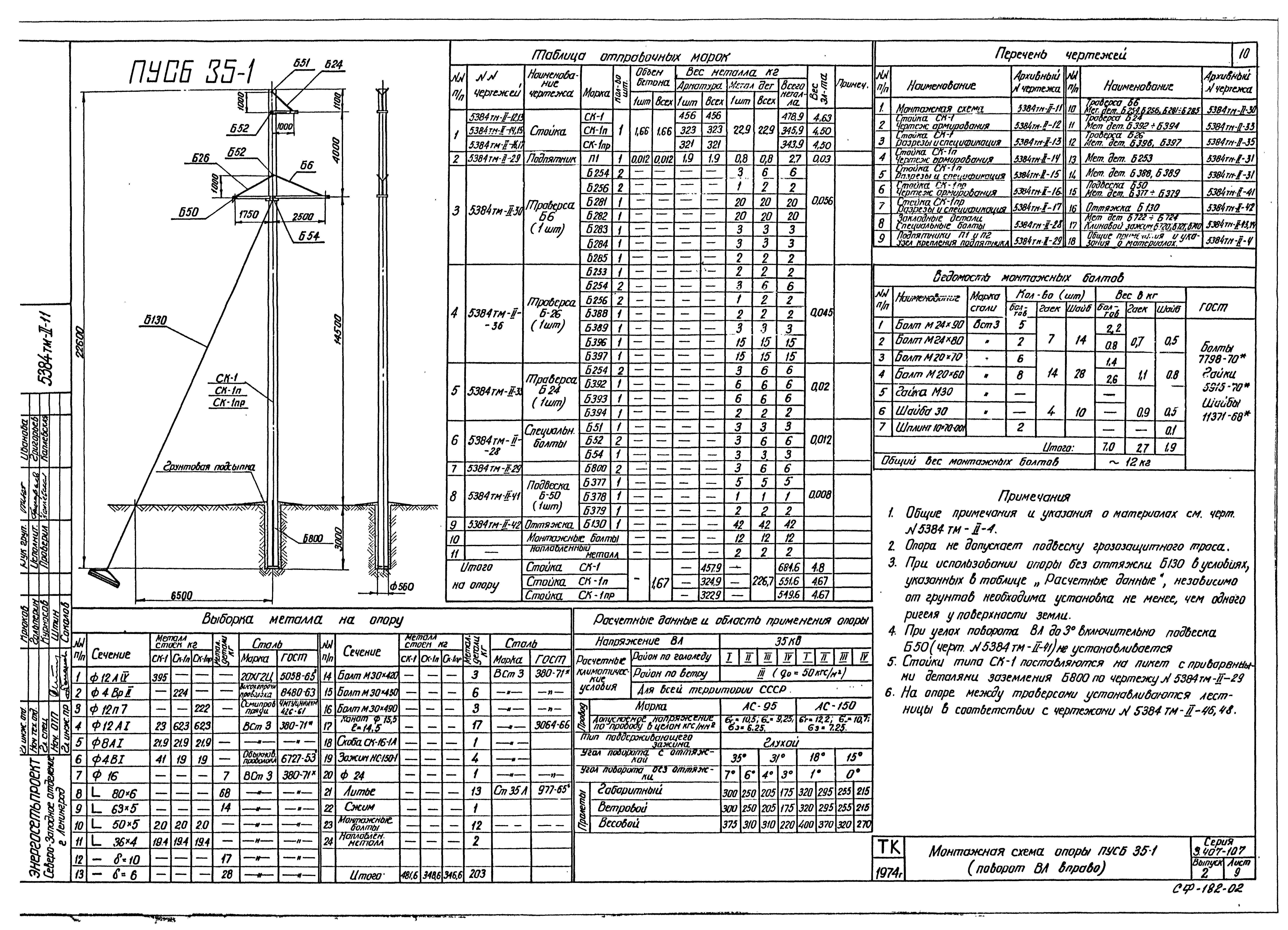 Серия 3.407-107