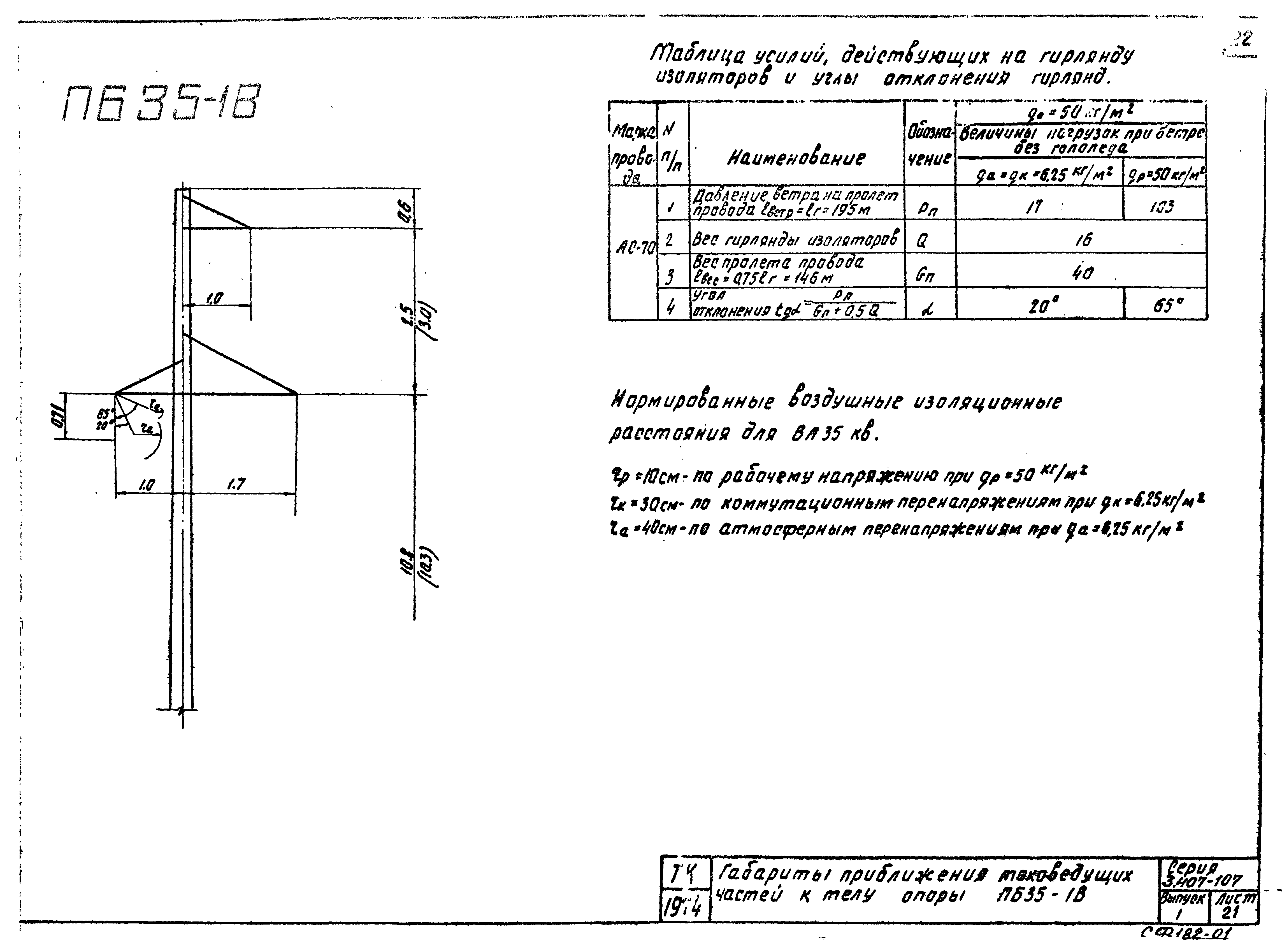 Серия 3.407-107