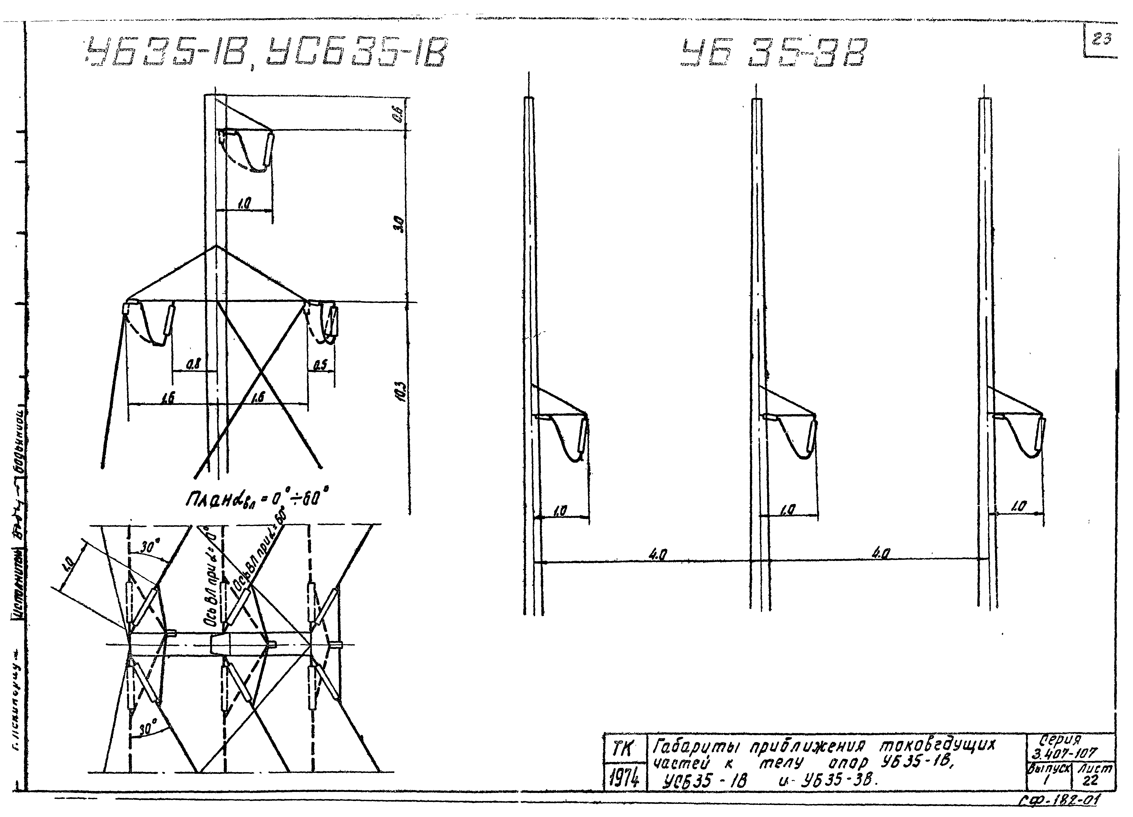 Серия 3.407-107