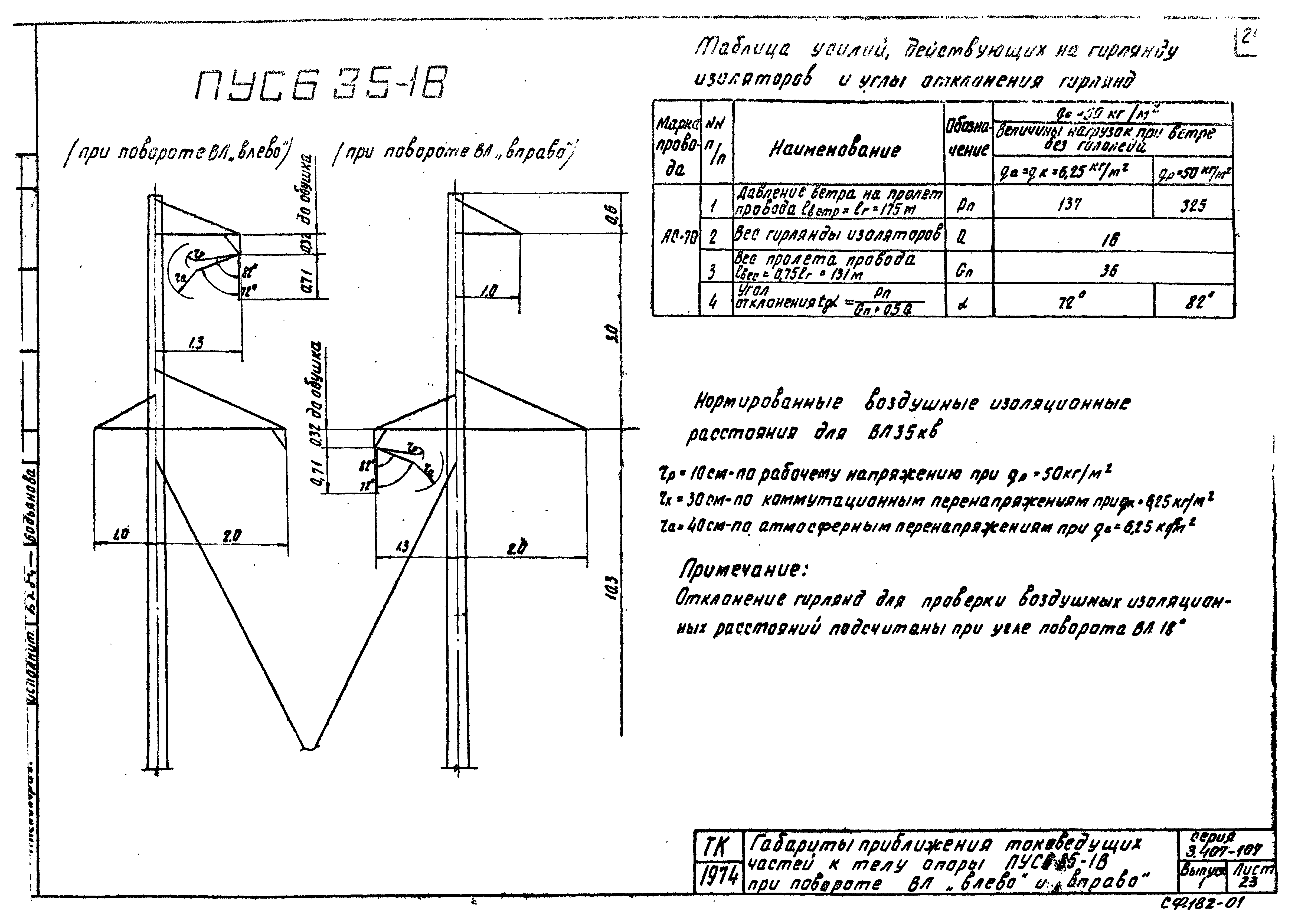 Серия 3.407-107