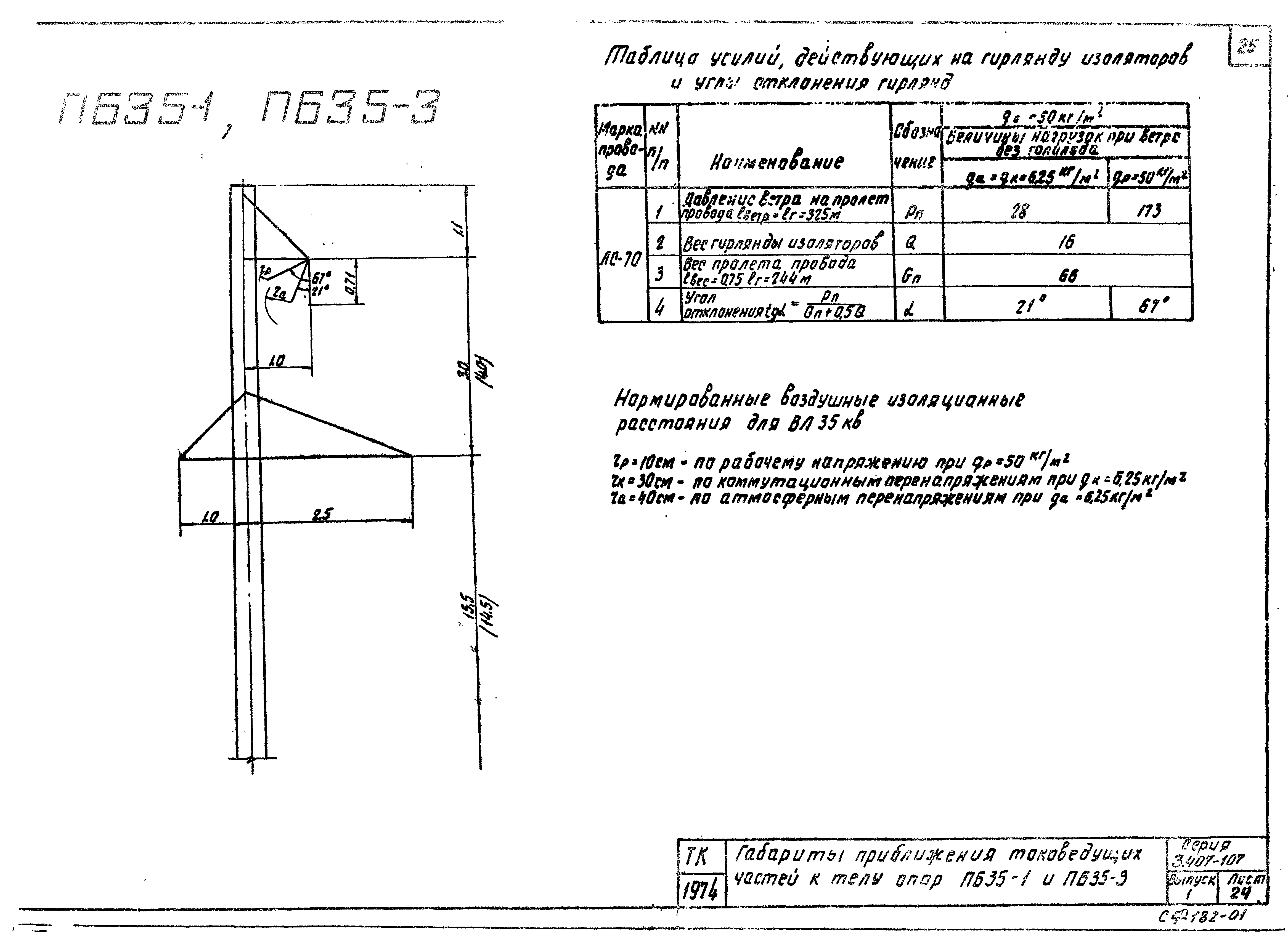 Серия 3.407-107