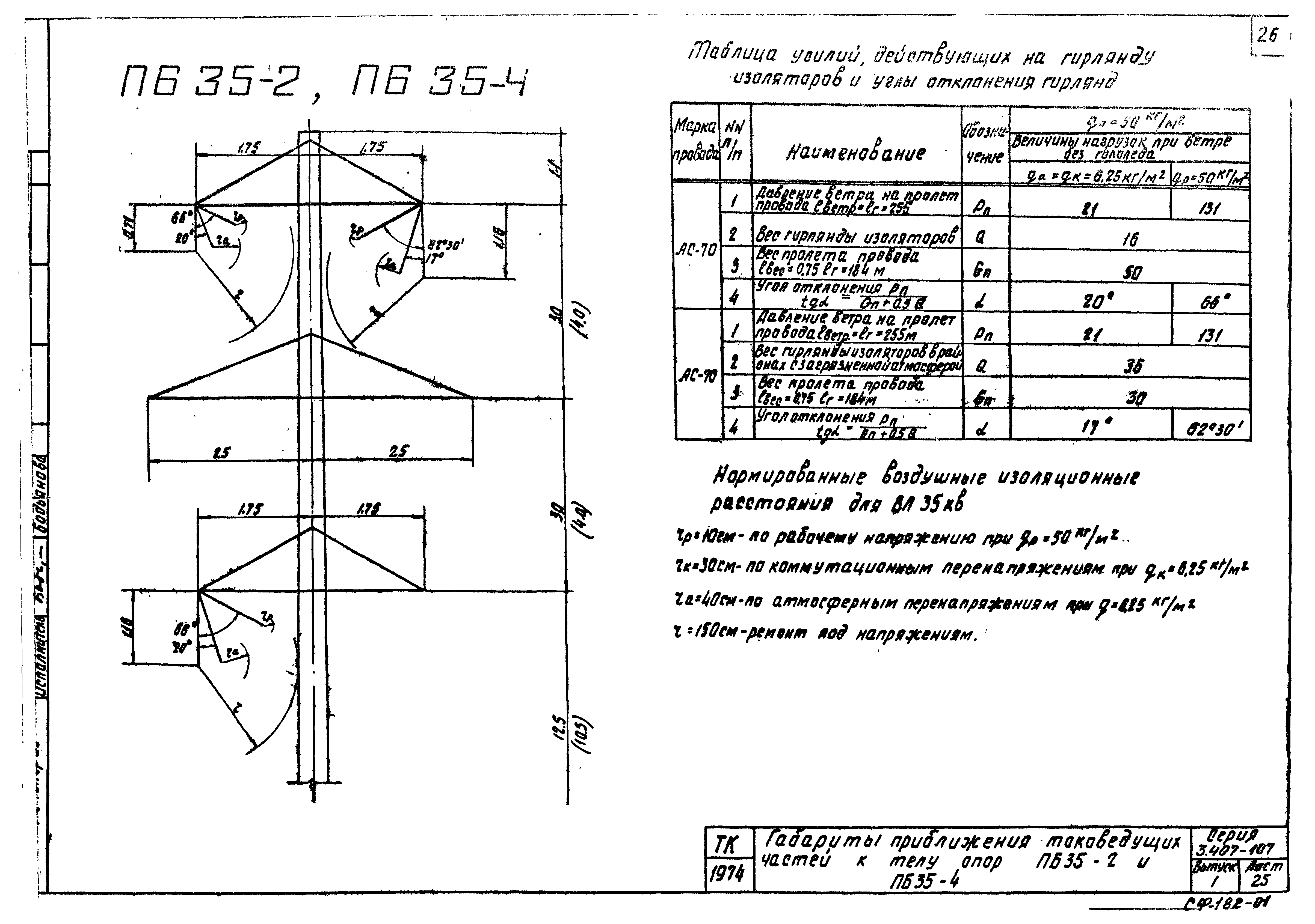 Серия 3.407-107