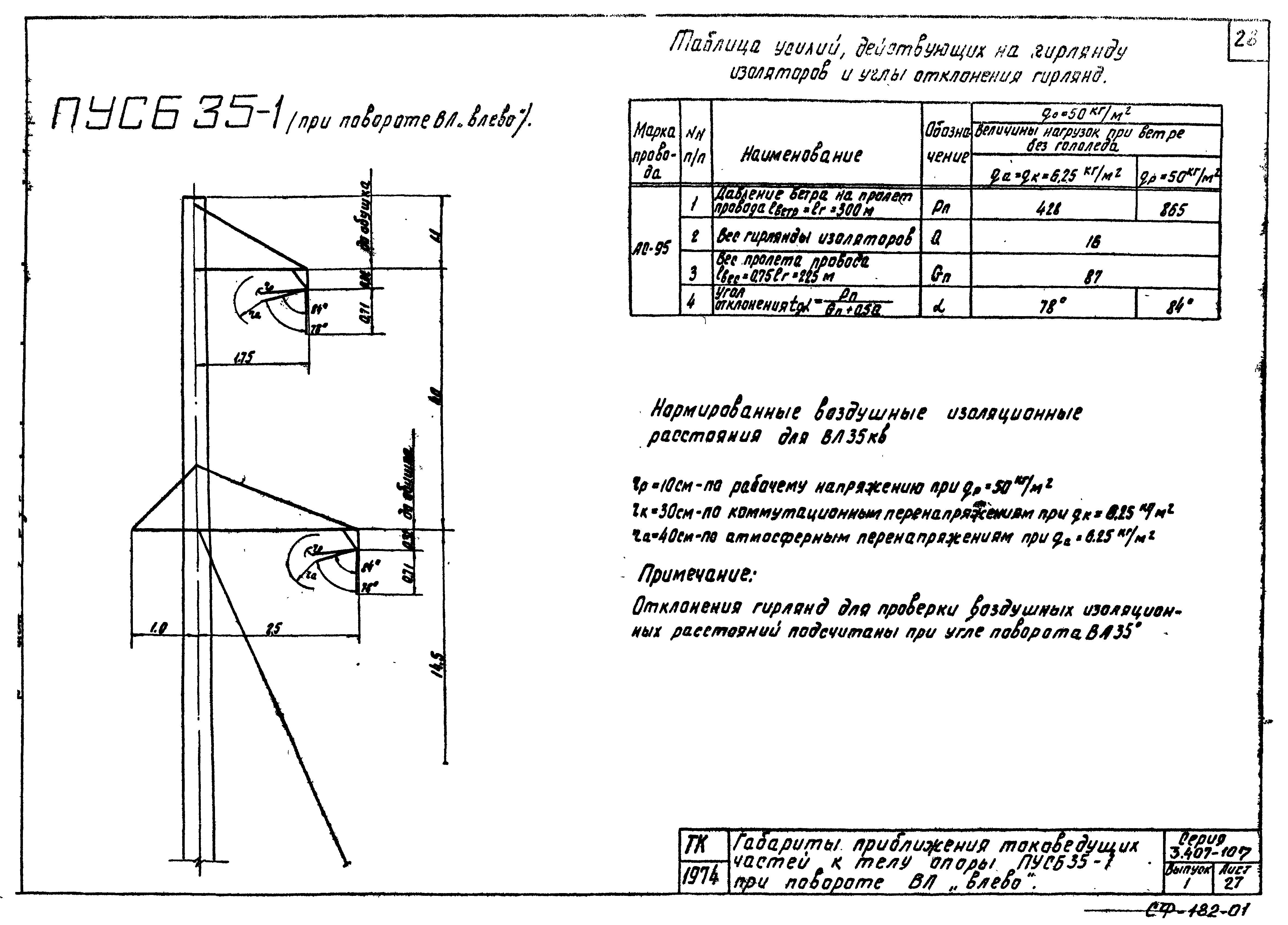 Серия 3.407-107