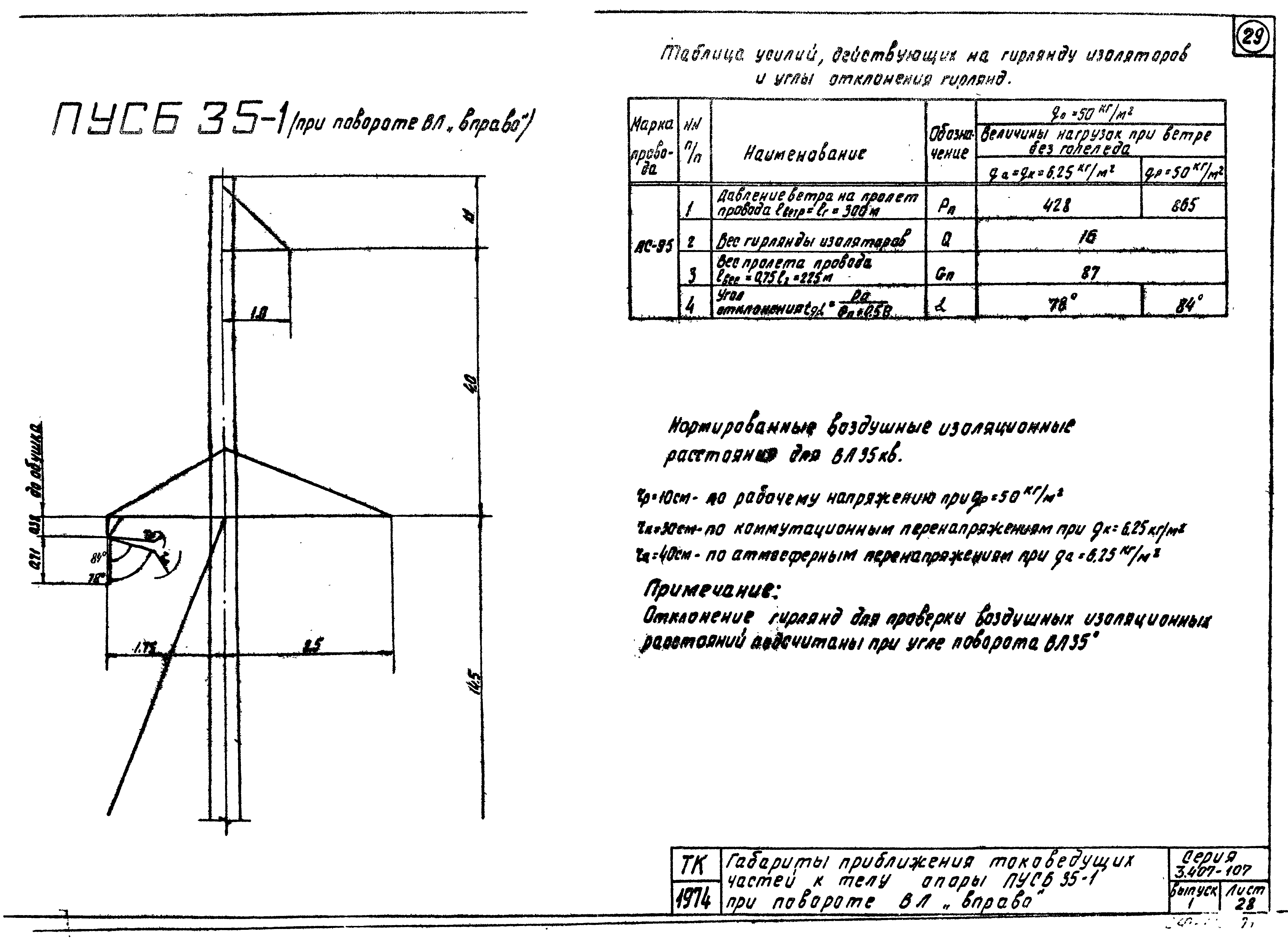 Серия 3.407-107