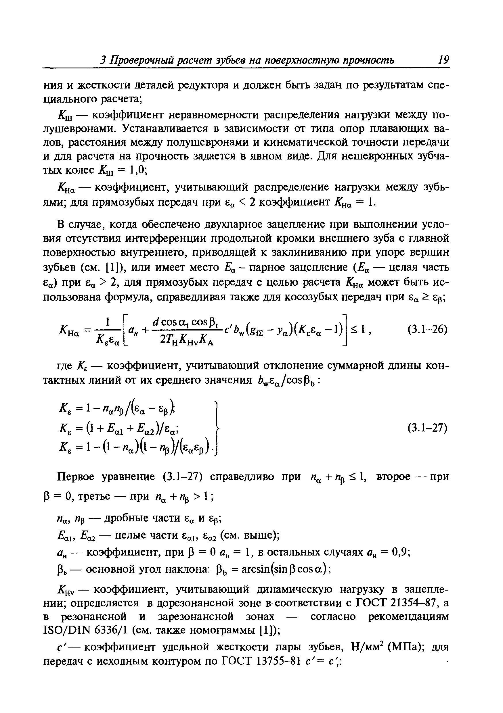 Руководство Р.007-2004