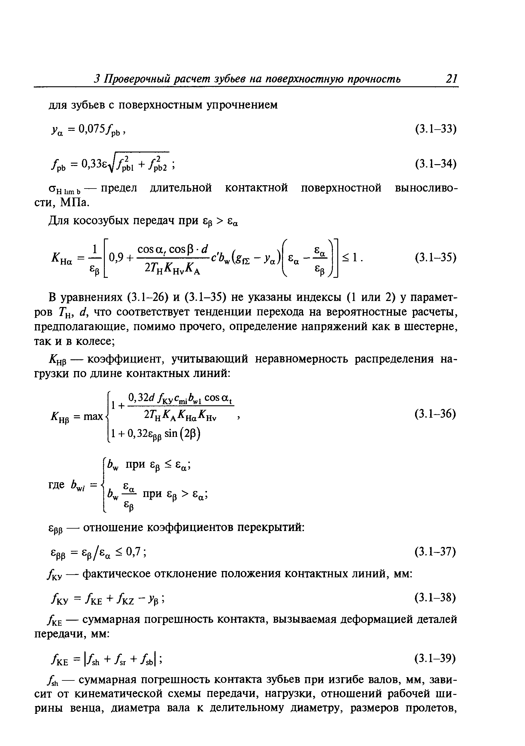 Руководство Р.007-2004