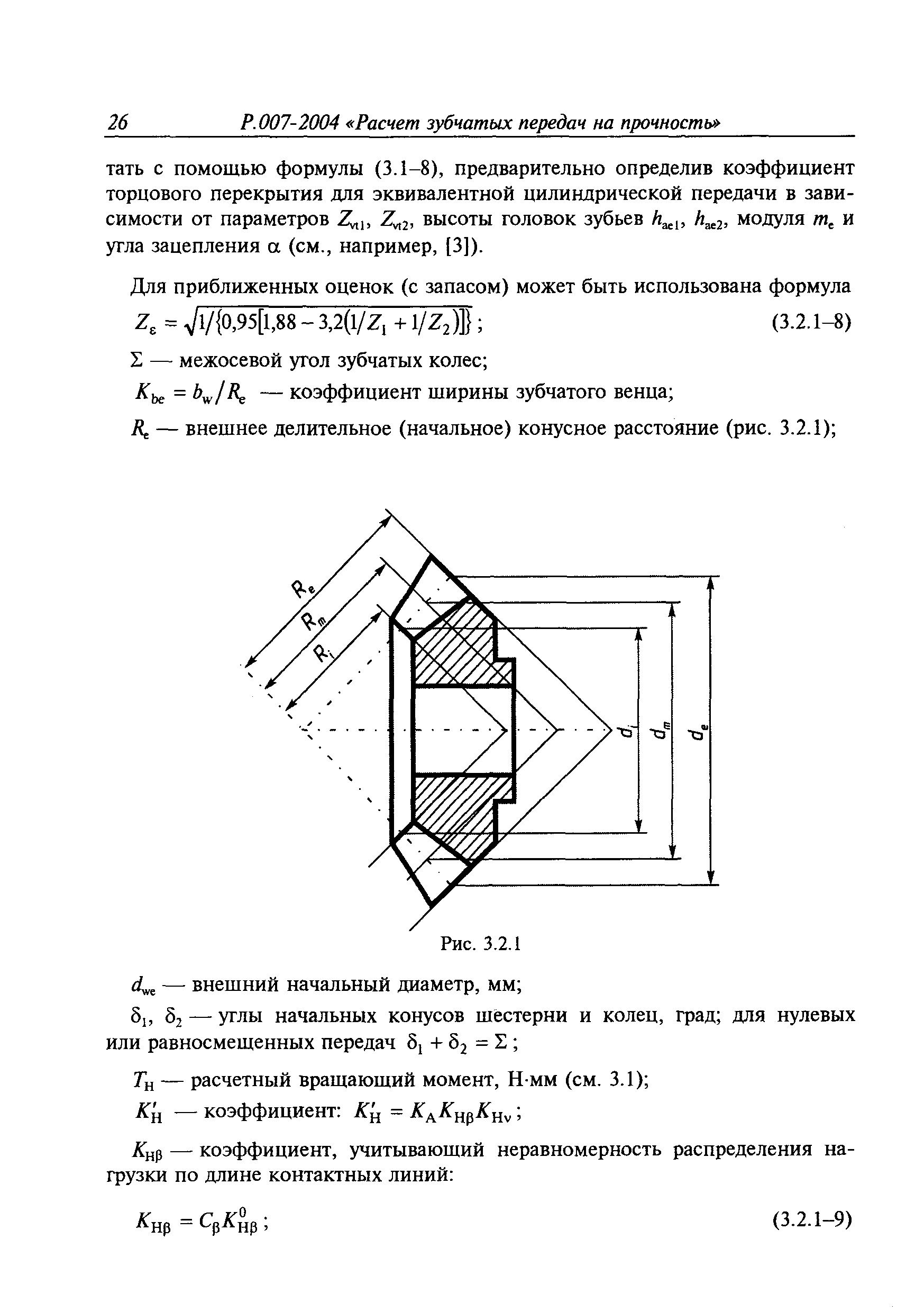 Руководство Р.007-2004