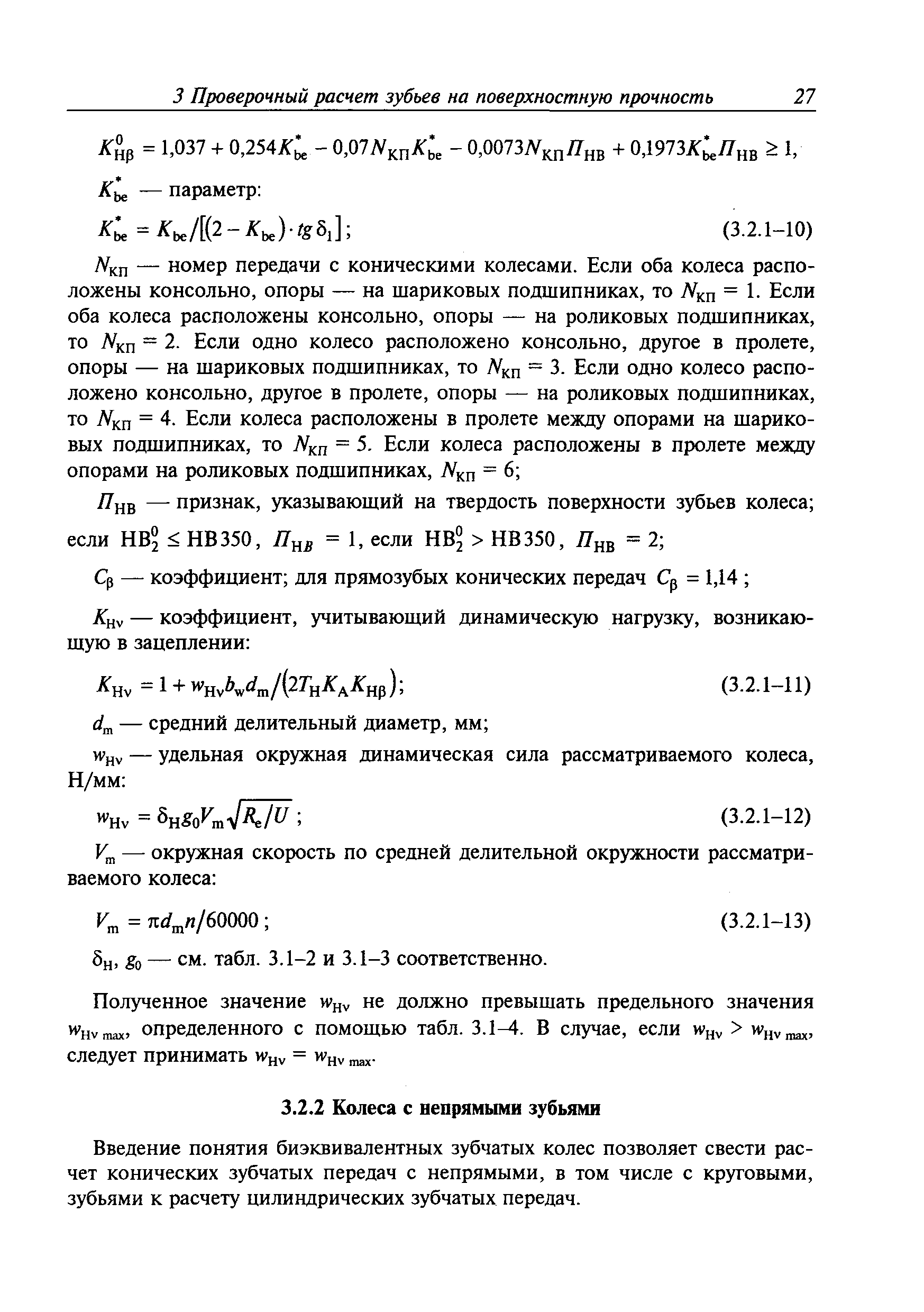 Руководство Р.007-2004