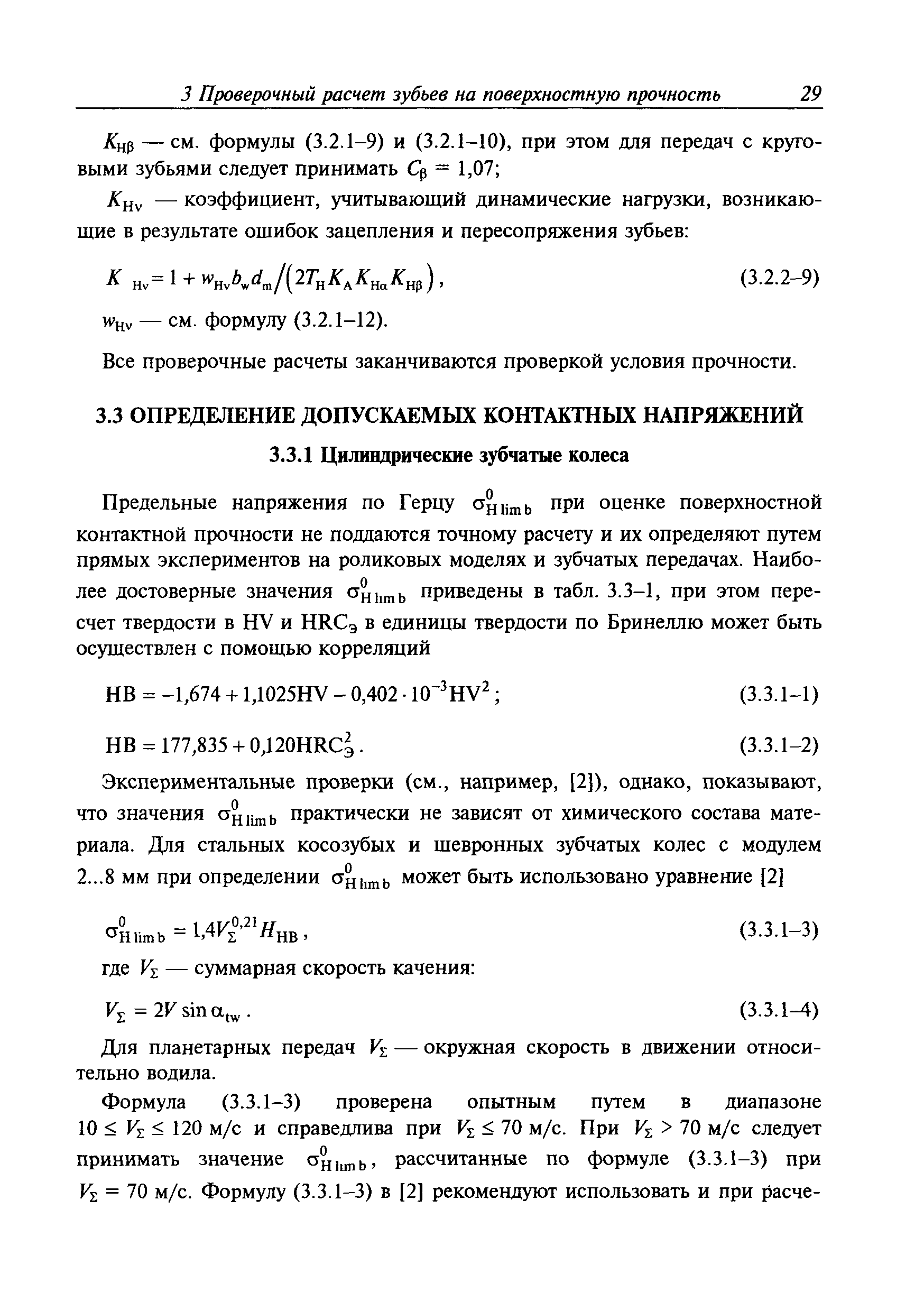 Руководство Р.007-2004