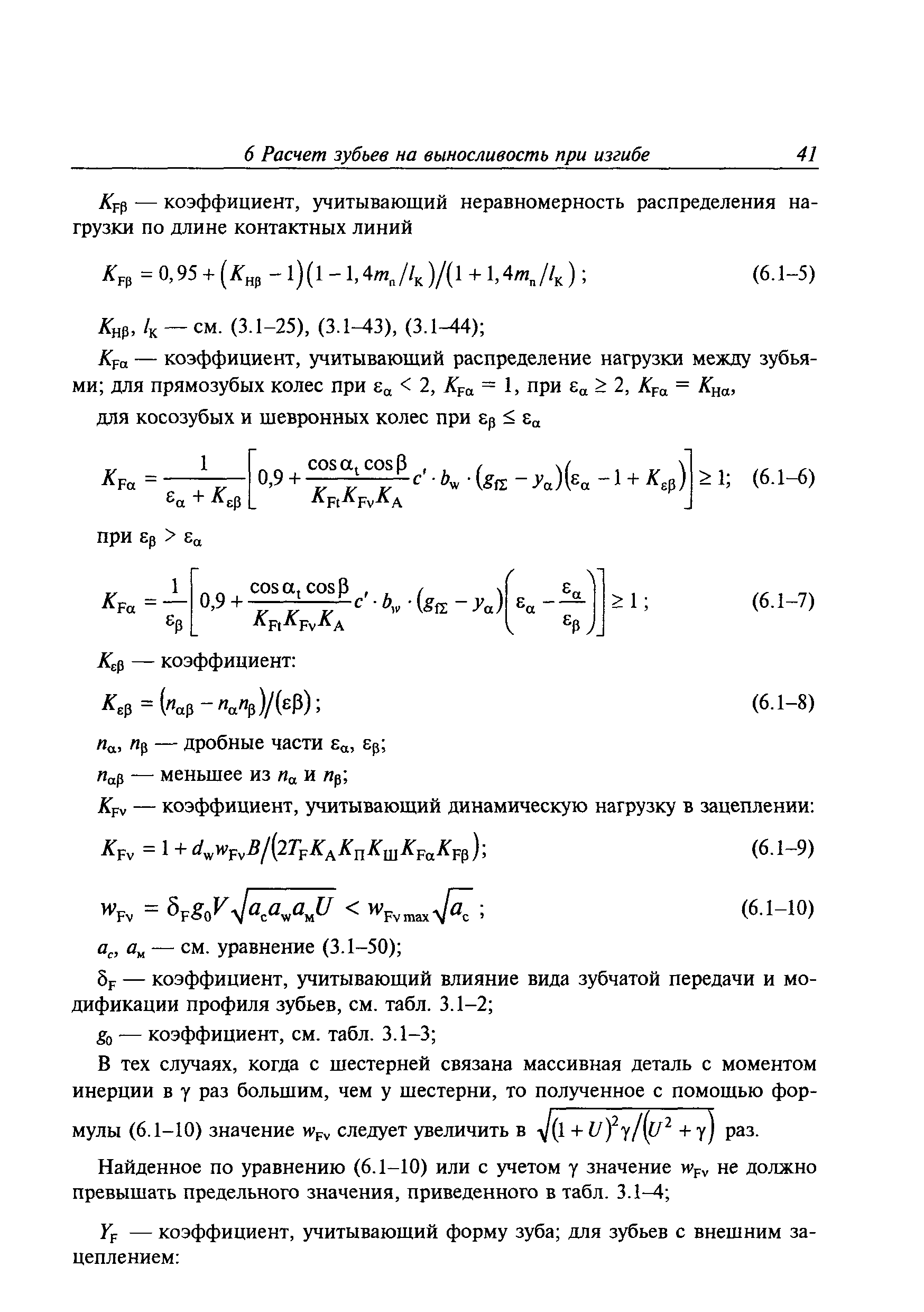 Руководство Р.007-2004