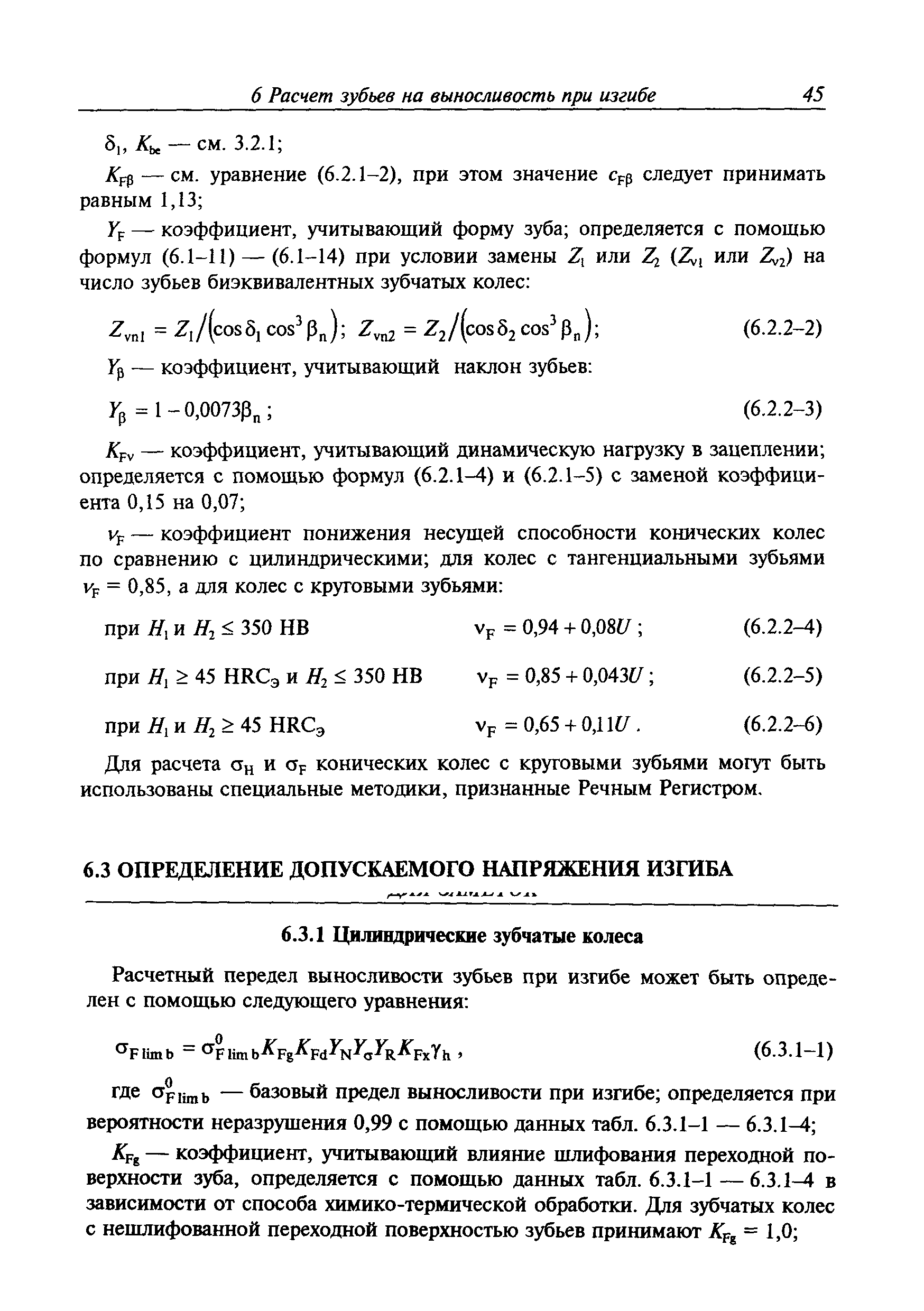 Руководство Р.007-2004