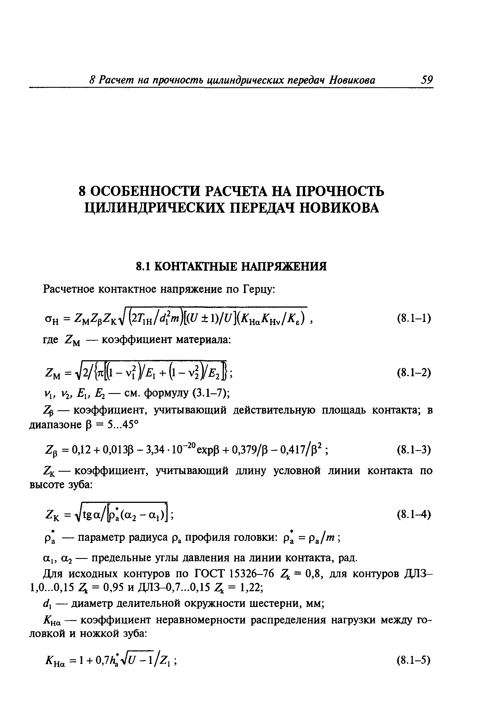 Руководство Р.007-2004