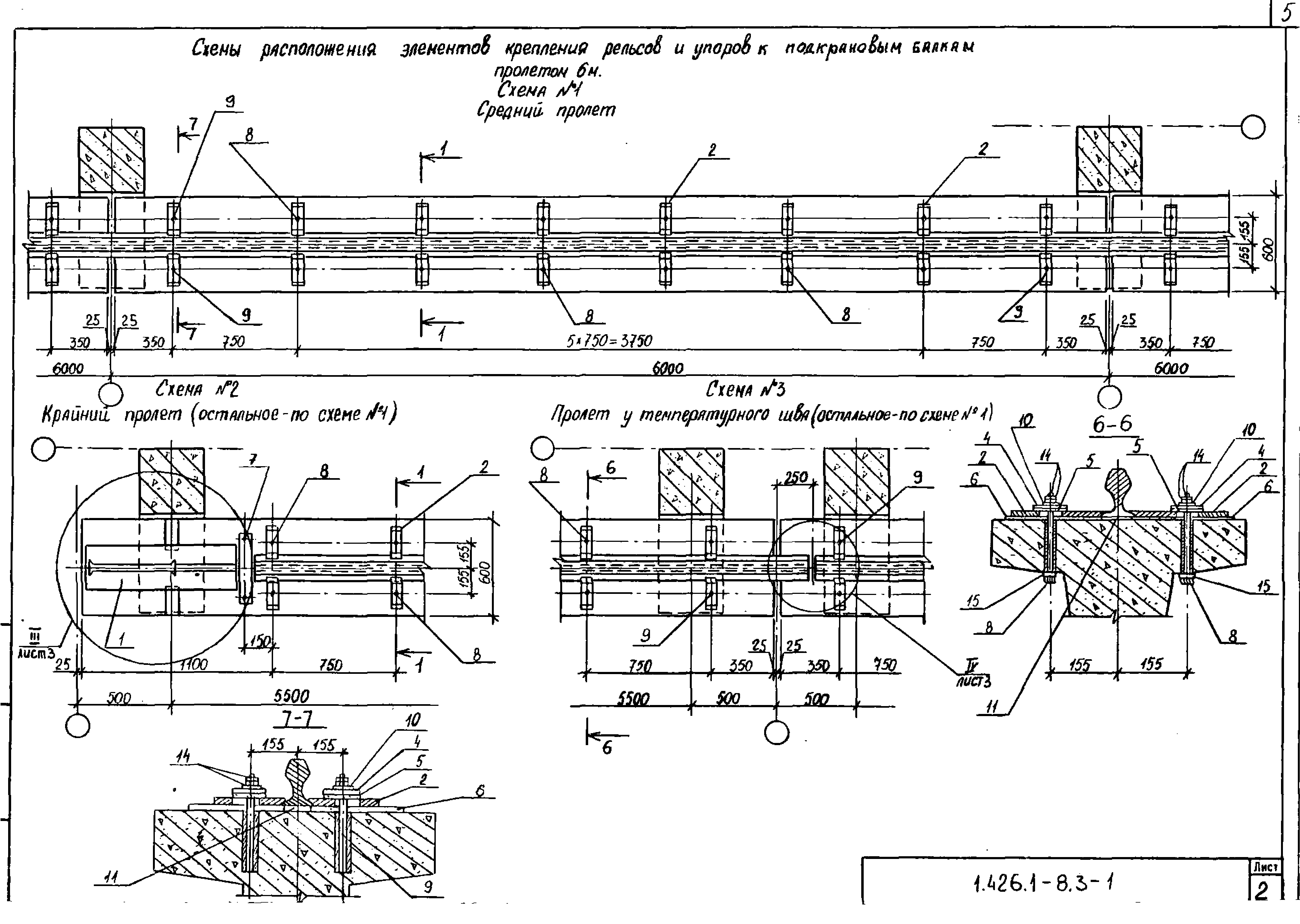 Серия 1.426.1-8