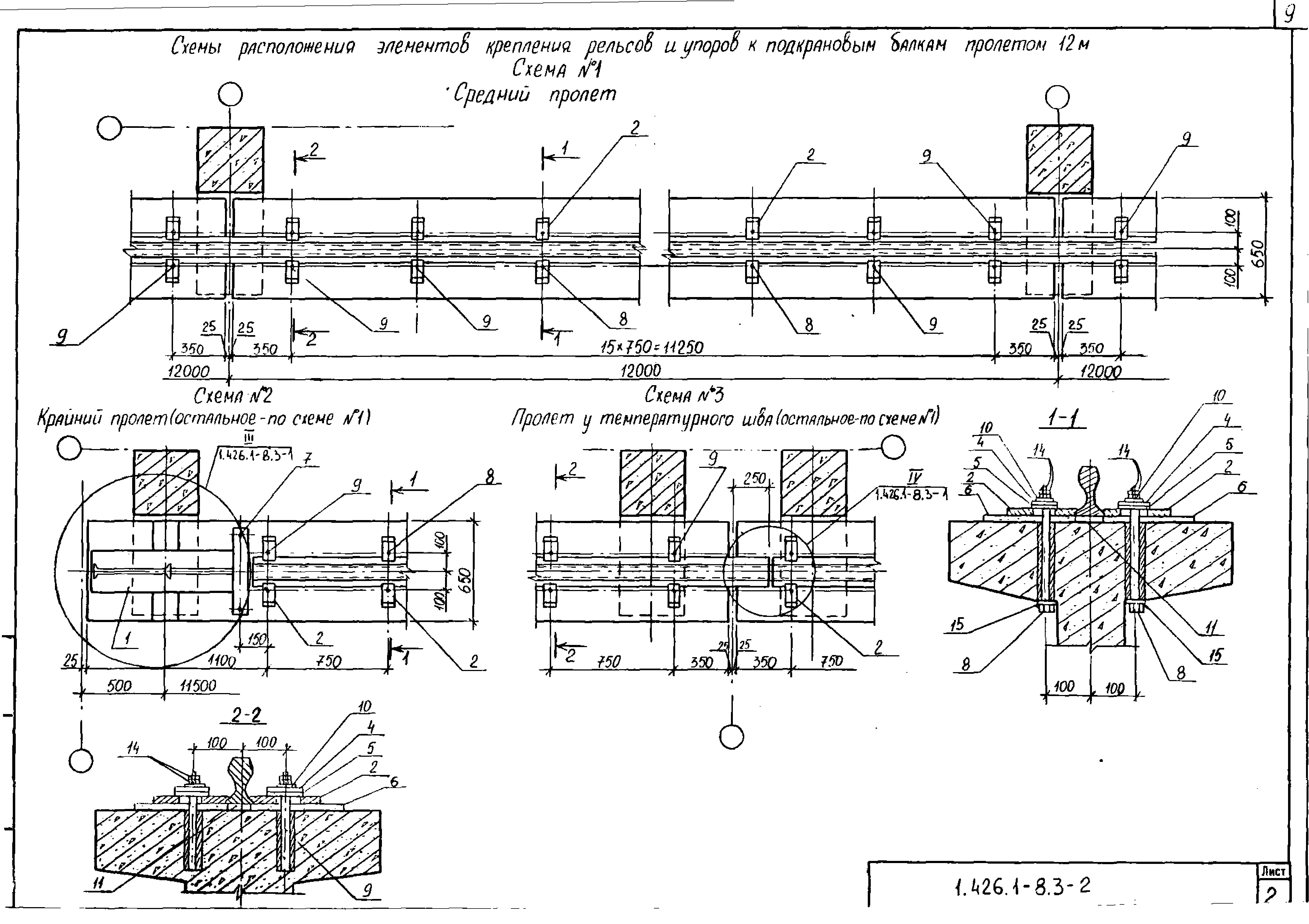 Серия 1.426.1-8