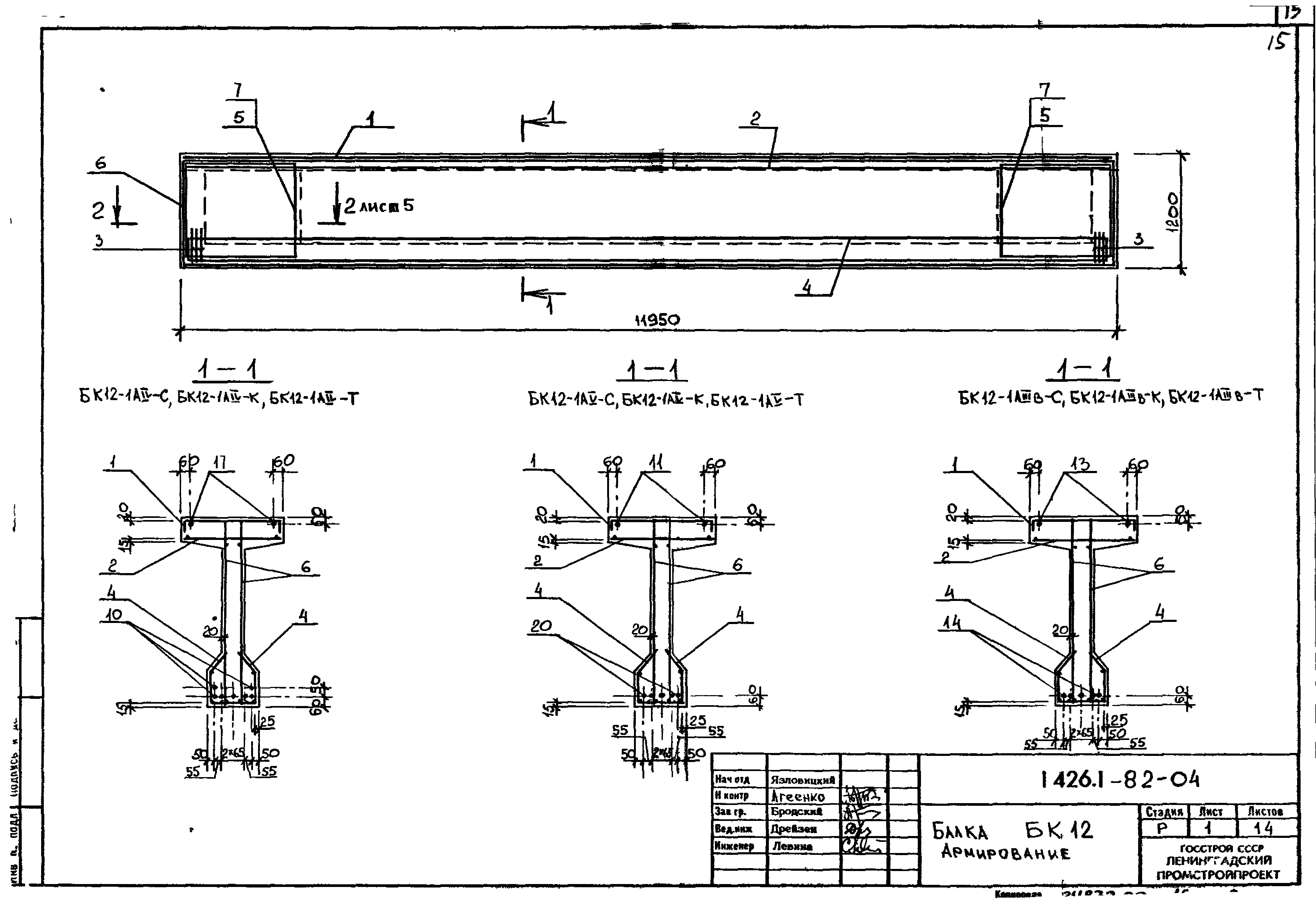 Серия 1.426.1-8