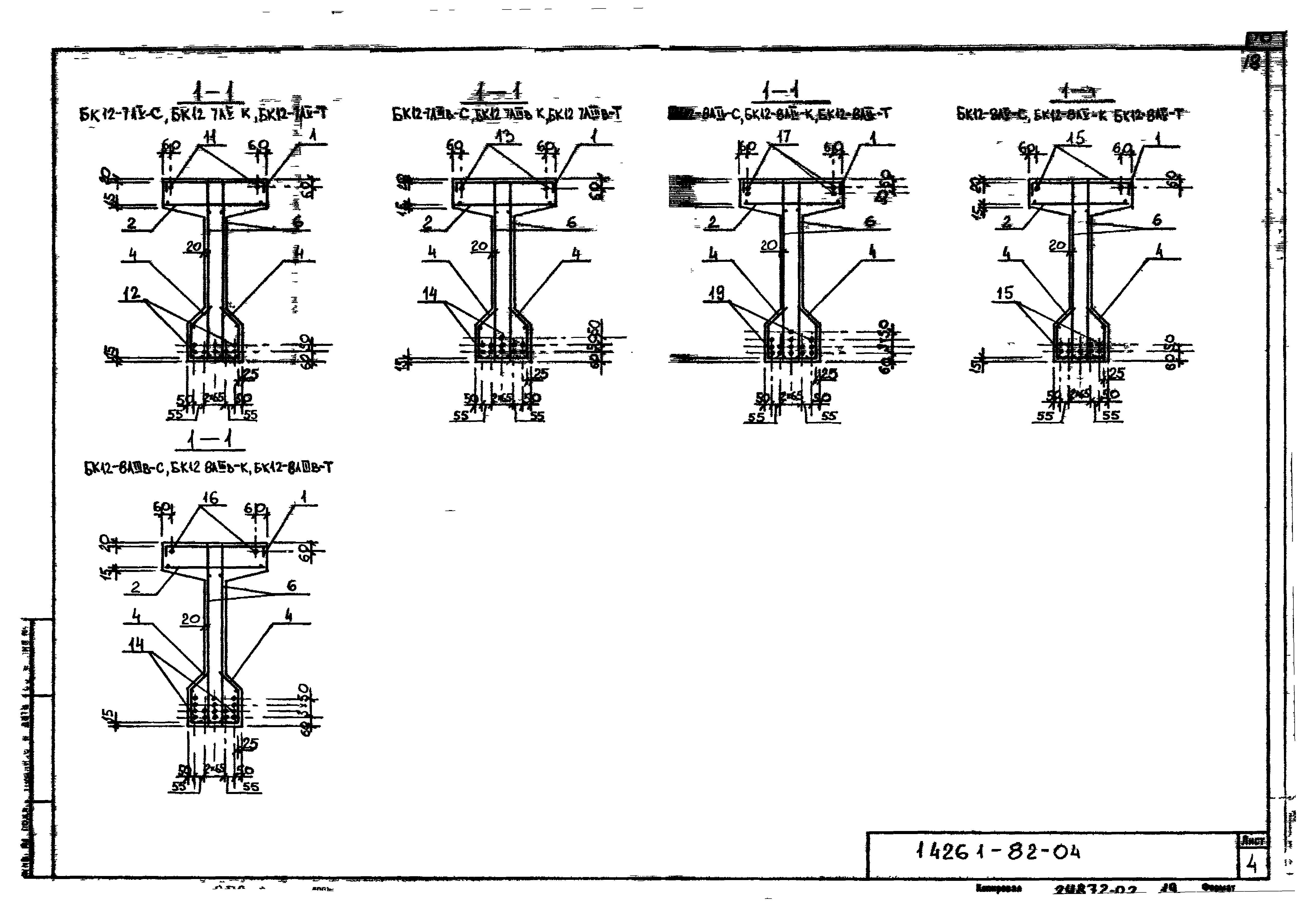 Серия 1.426.1-8